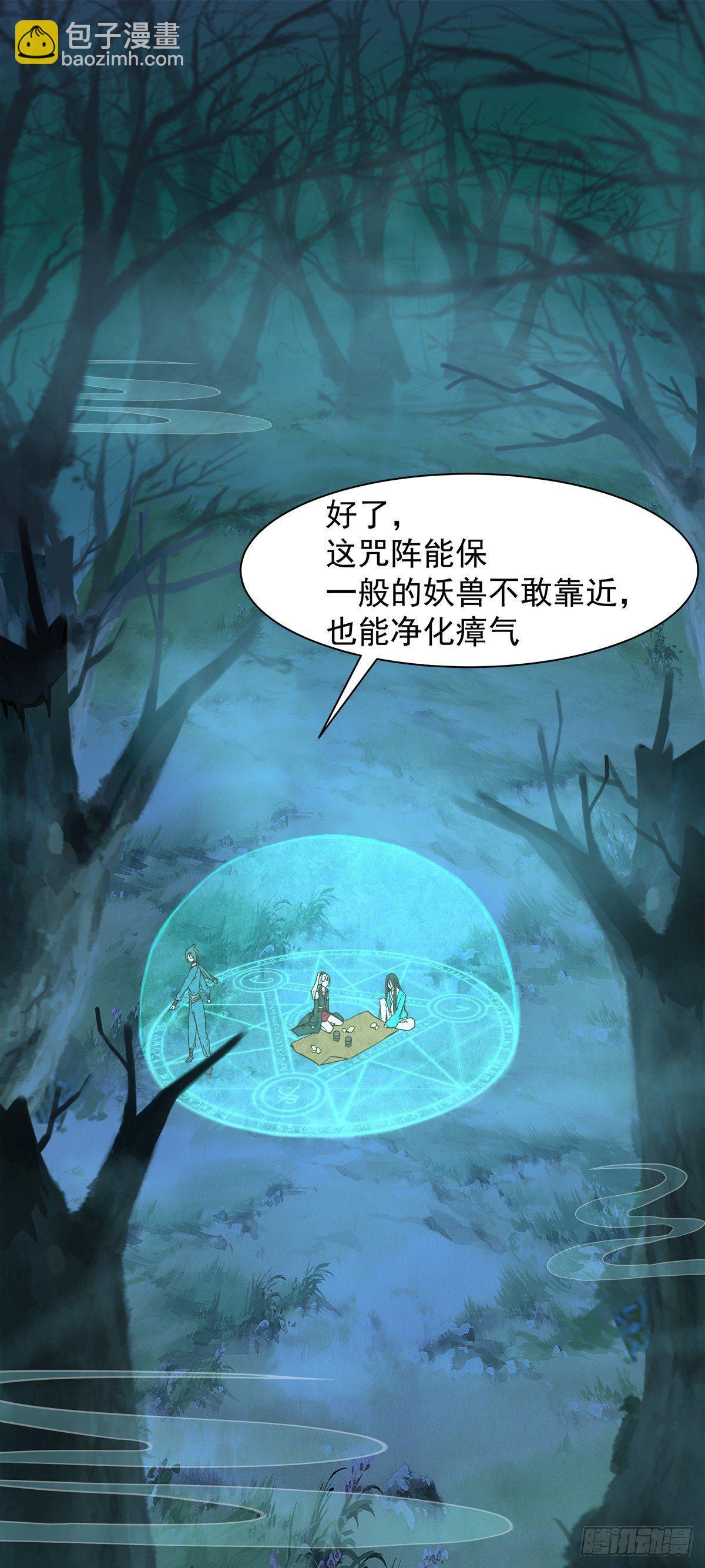 危机四伏-第40话