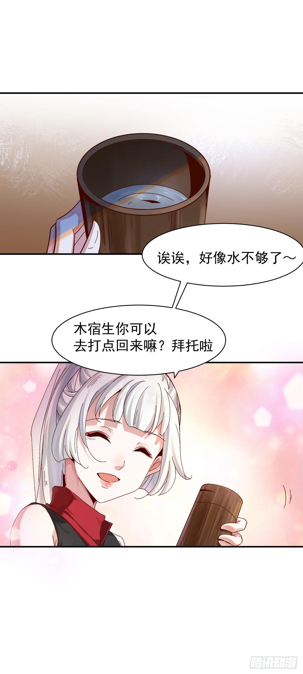 危机四伏-第40话