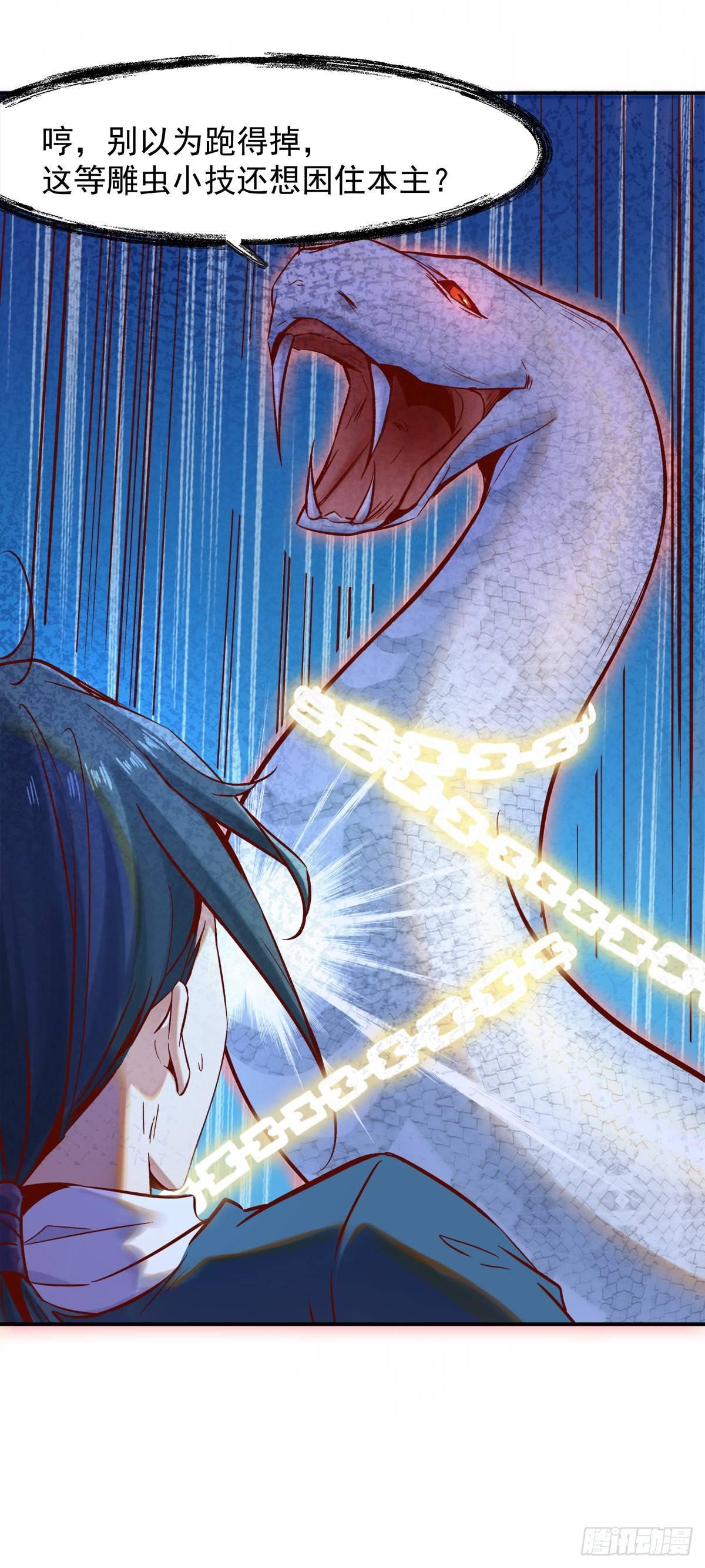 激战巨蟒-第42话