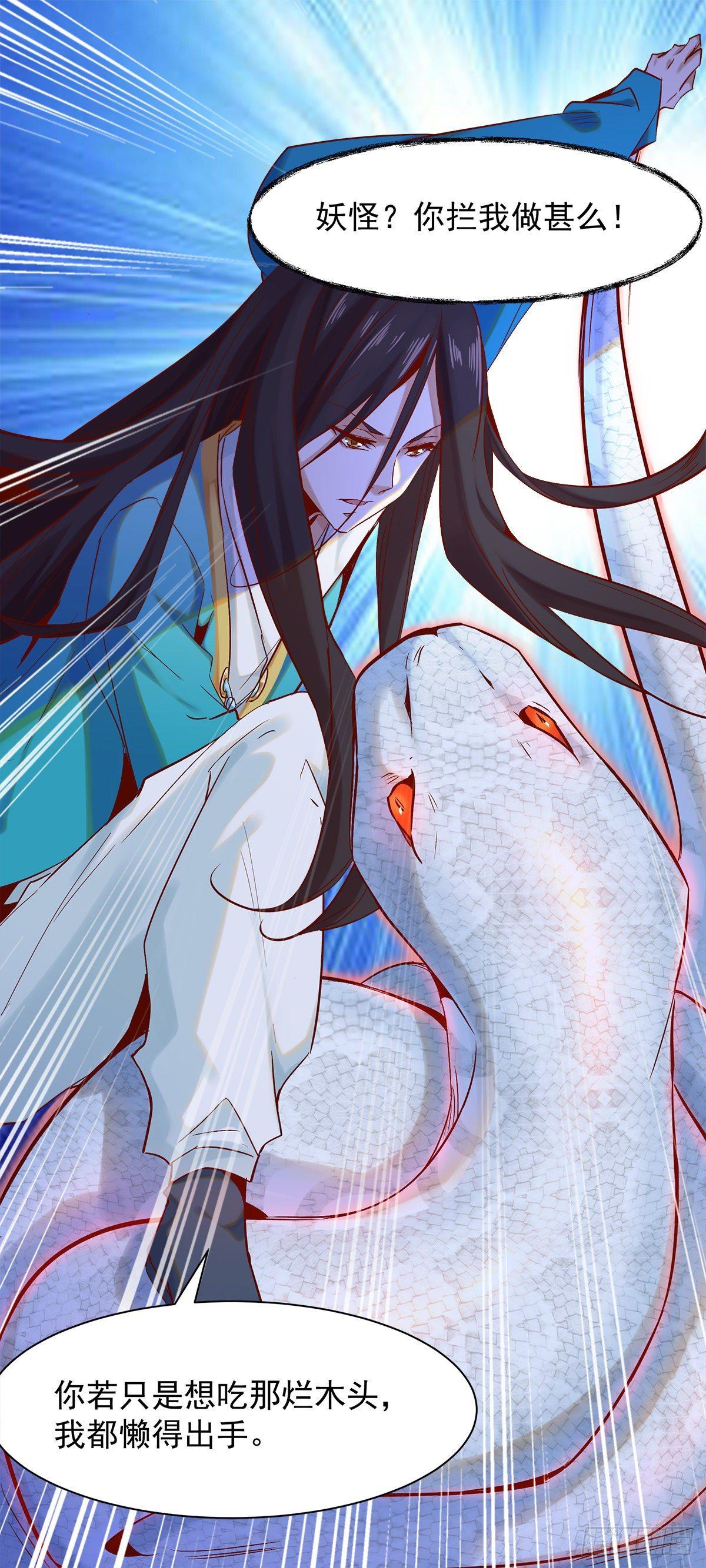 激战巨蟒-第42话