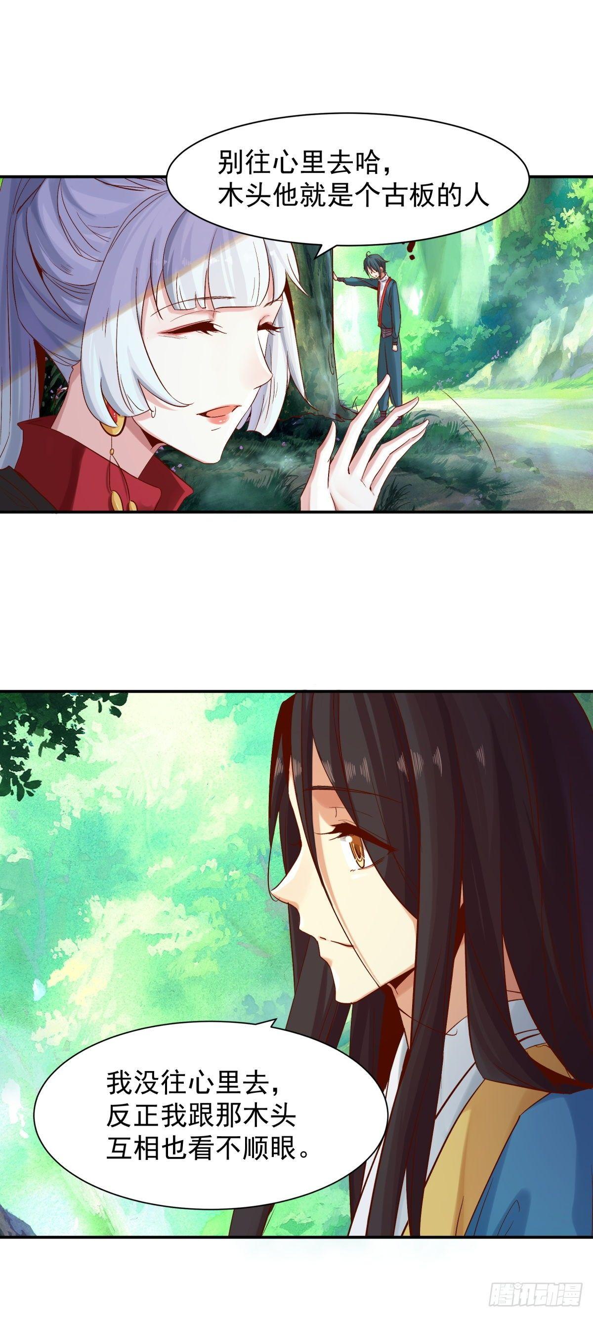 我要你&hellip;&hellip;-第44话