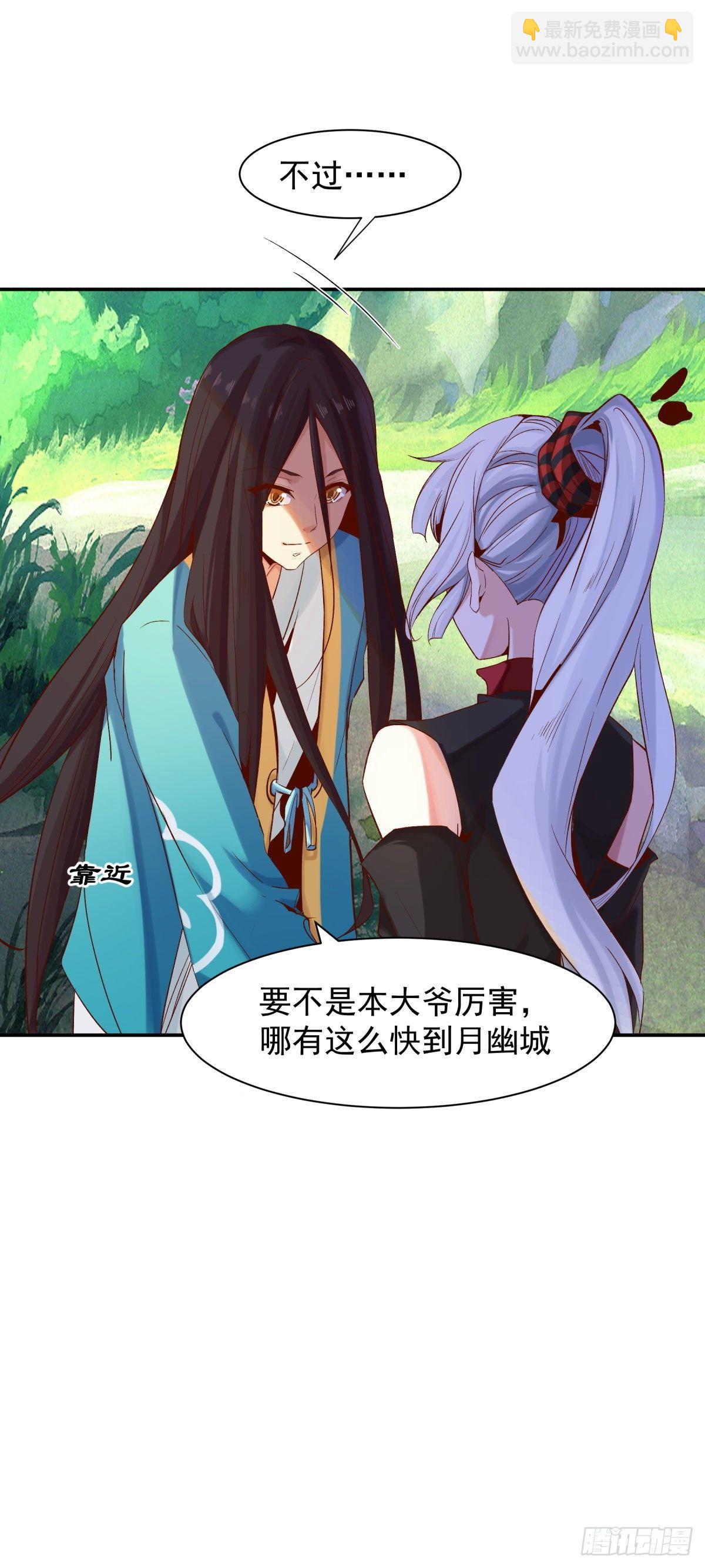 我要你&hellip;&hellip;-第44话