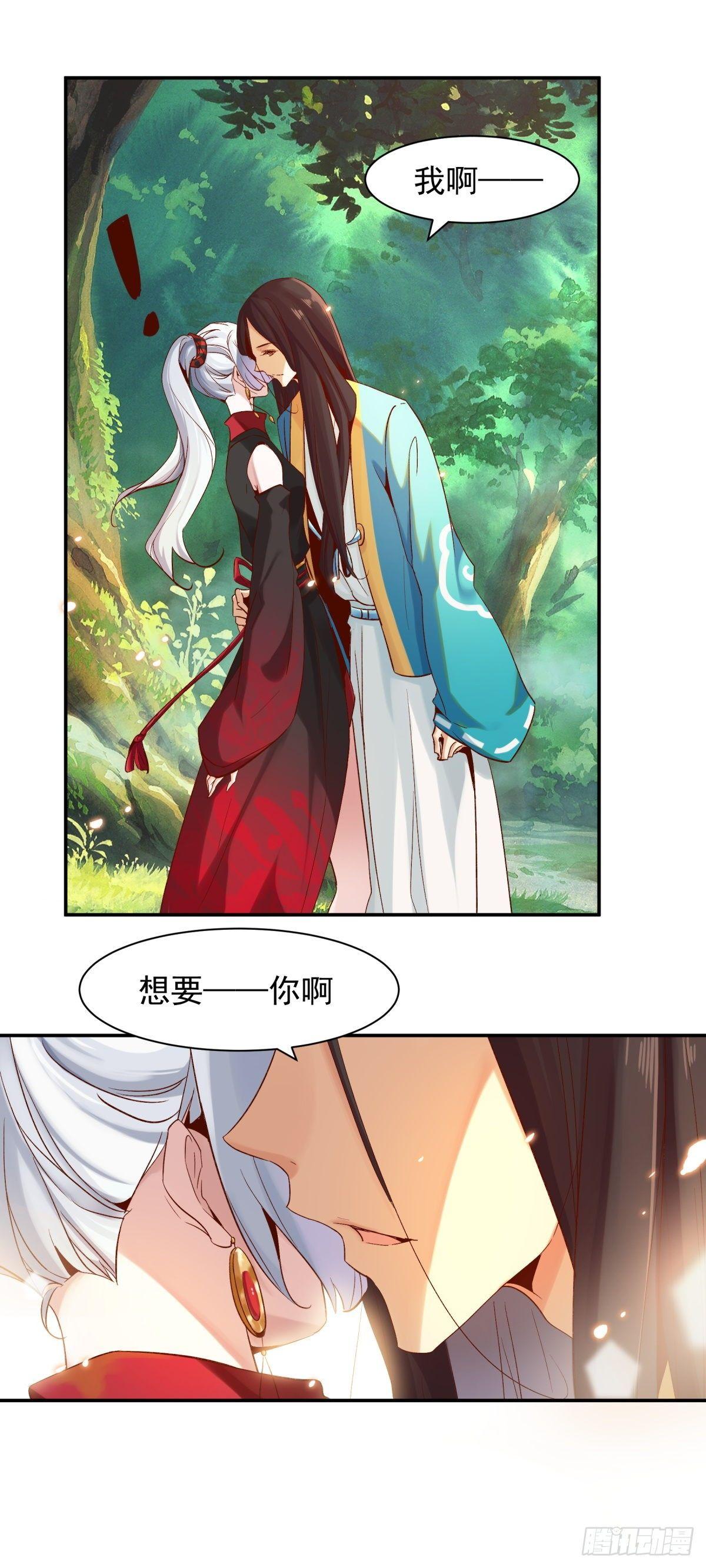 我要你&hellip;&hellip;-第44话