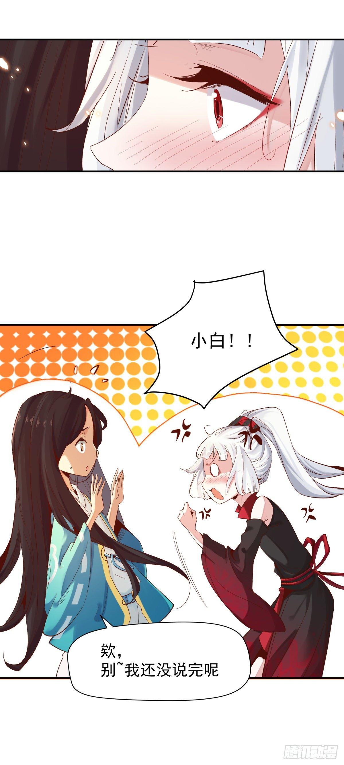 我要你&hellip;&hellip;-第44话