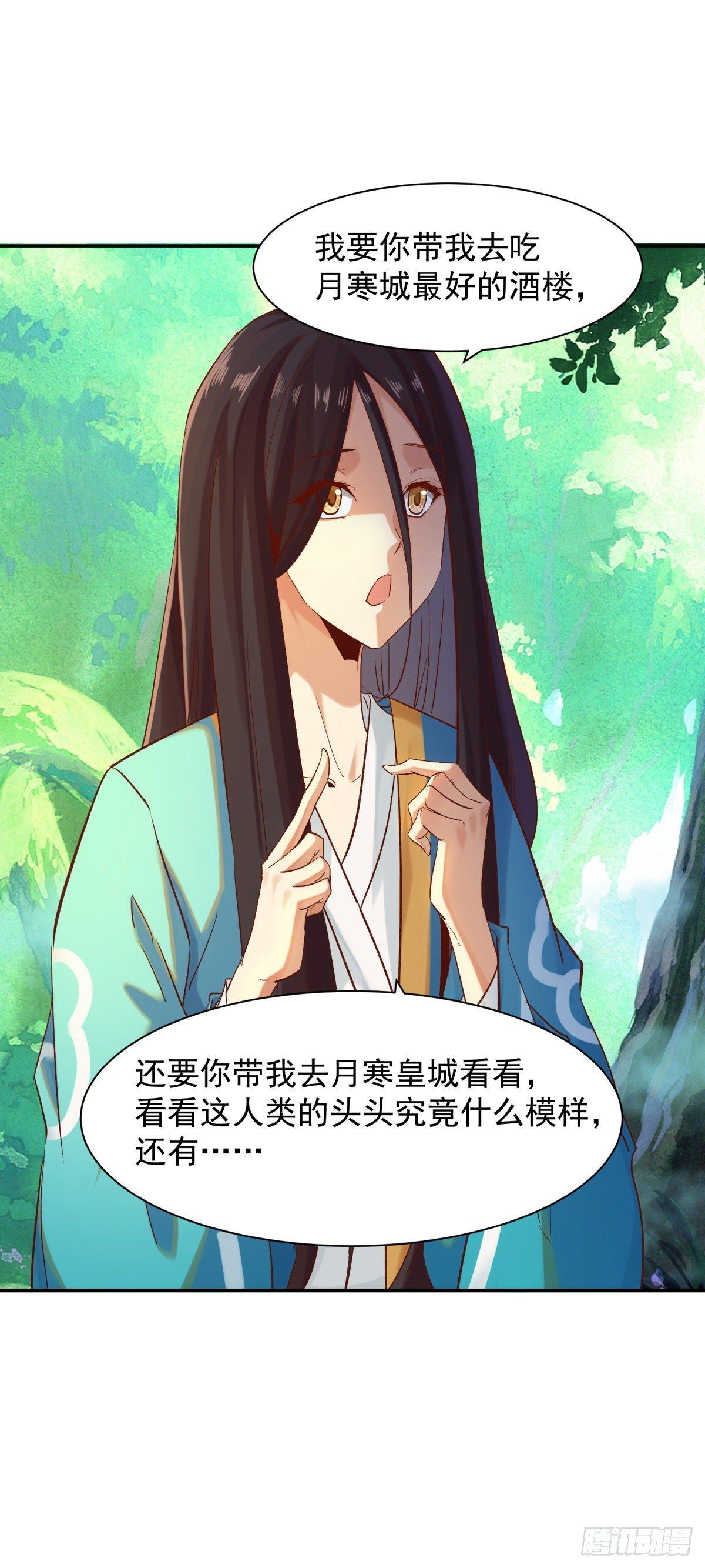 我要你&hellip;&hellip;-第44话