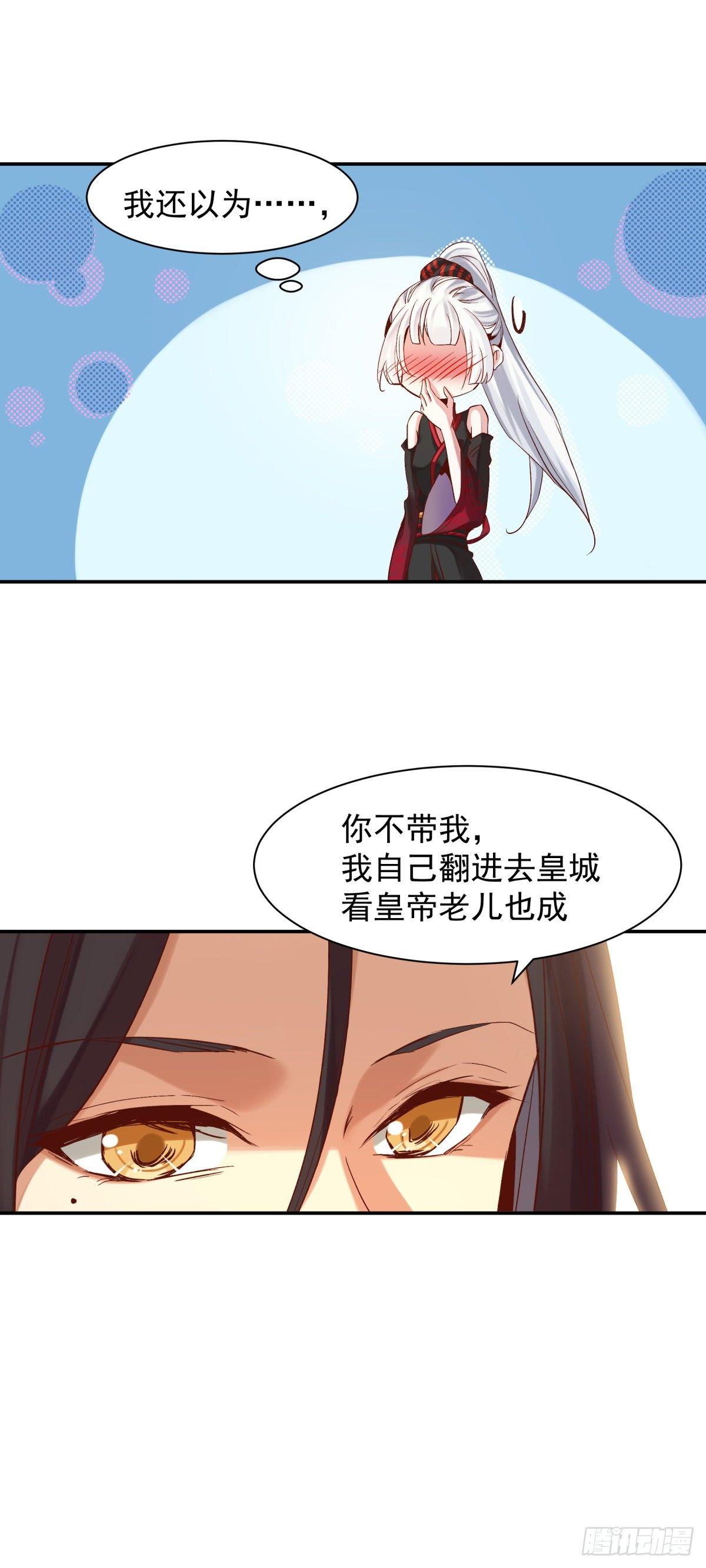 我要你&hellip;&hellip;-第44话