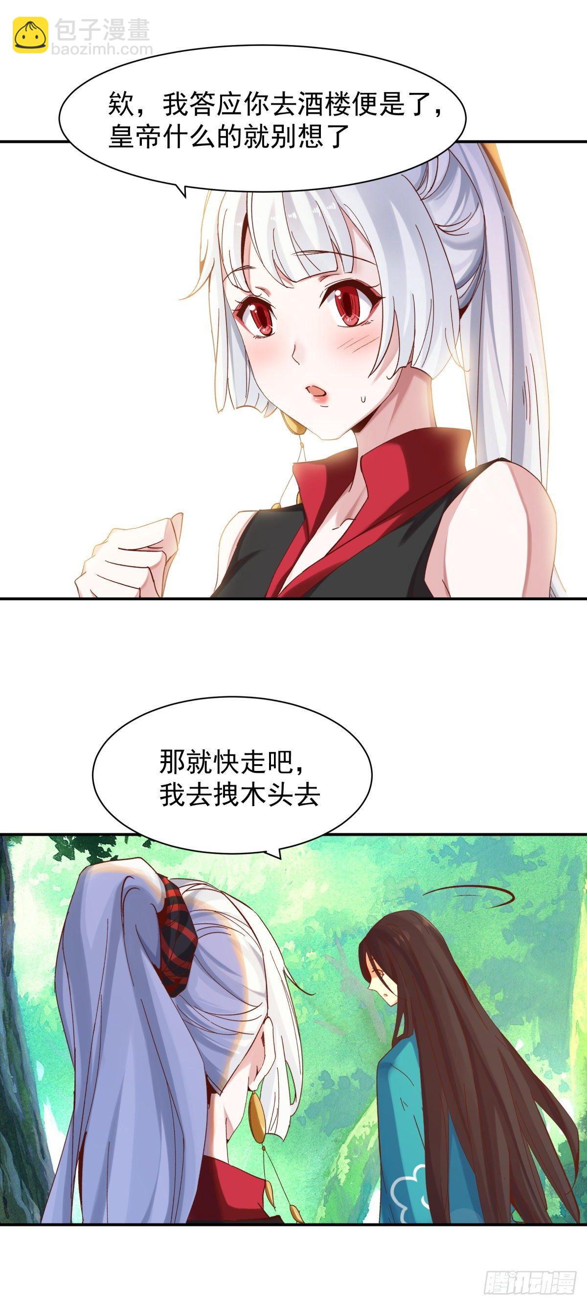 我要你&hellip;&hellip;-第44话