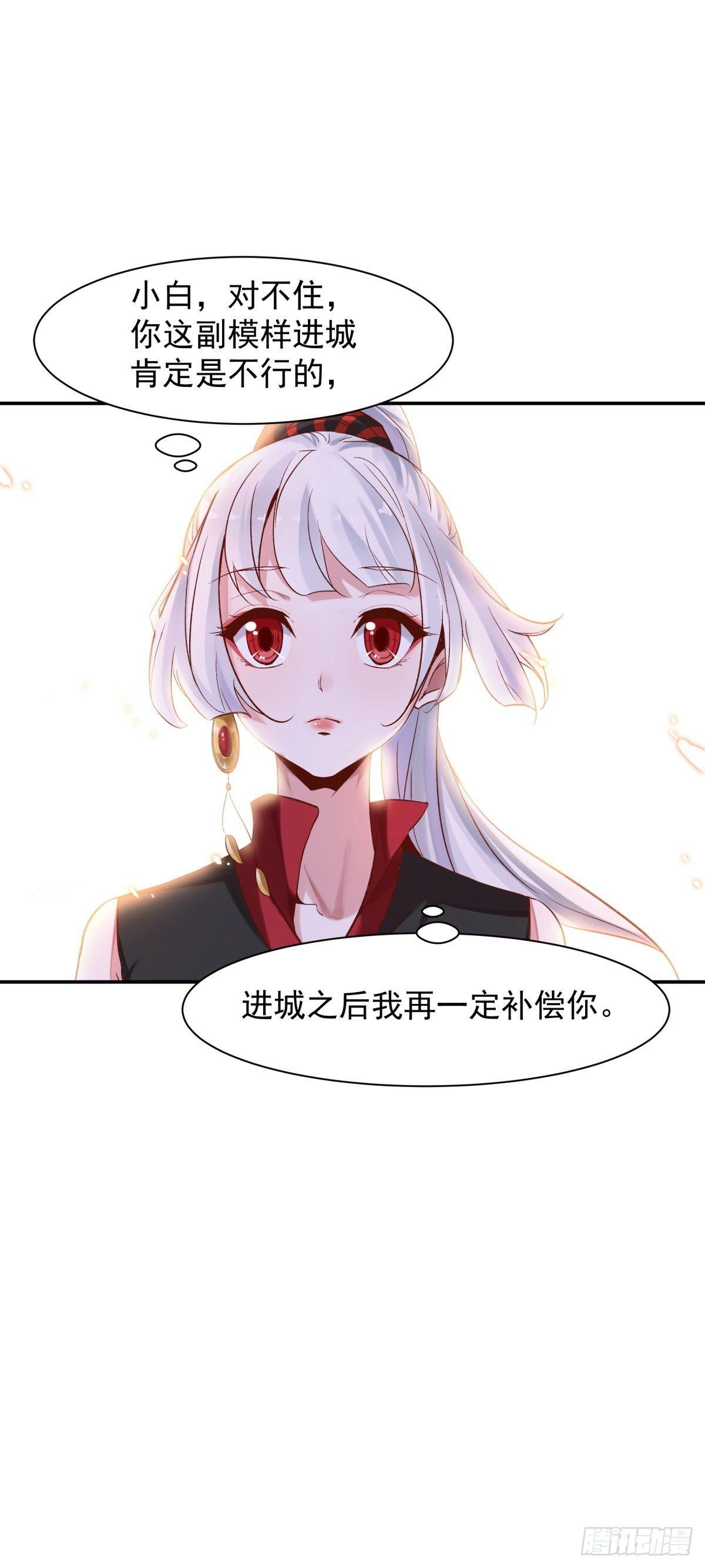 我要你&hellip;&hellip;-第44话