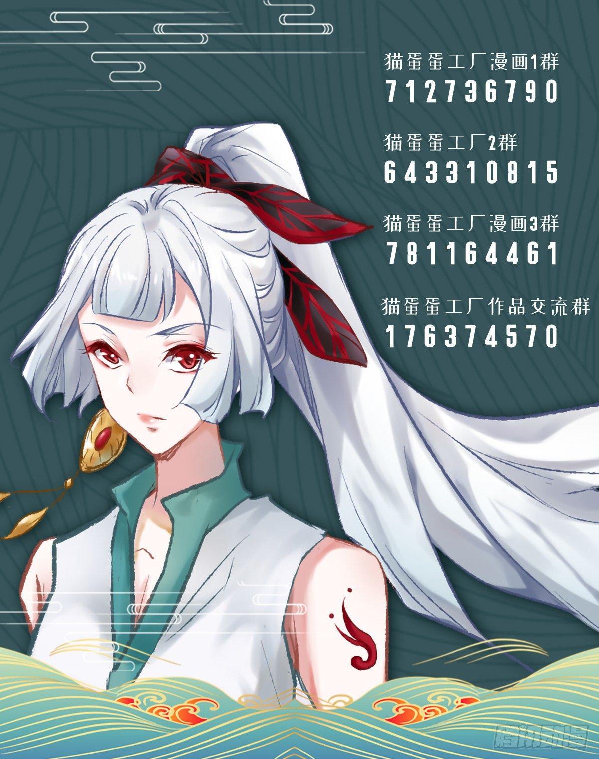 我要你&hellip;&hellip;-第44话