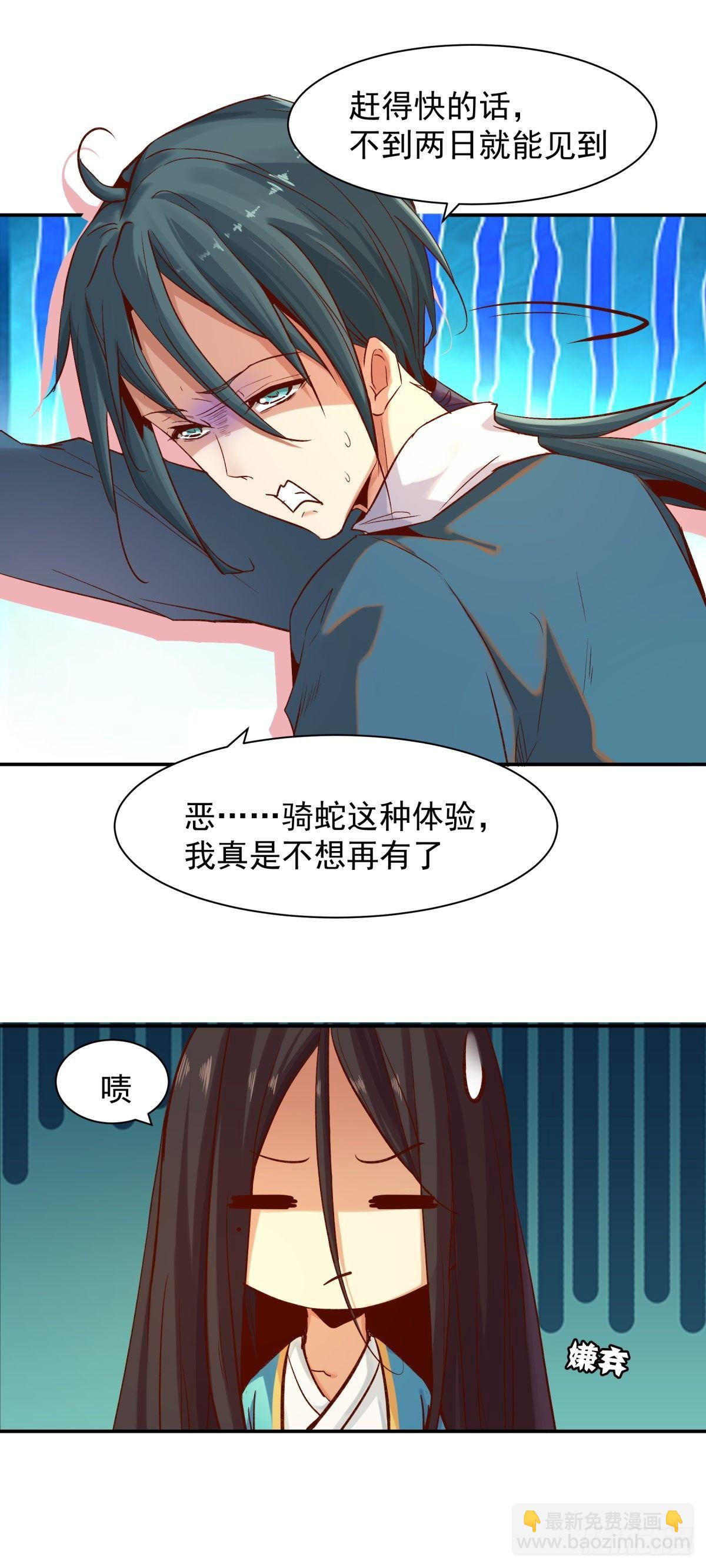 我要你&hellip;&hellip;-第44话