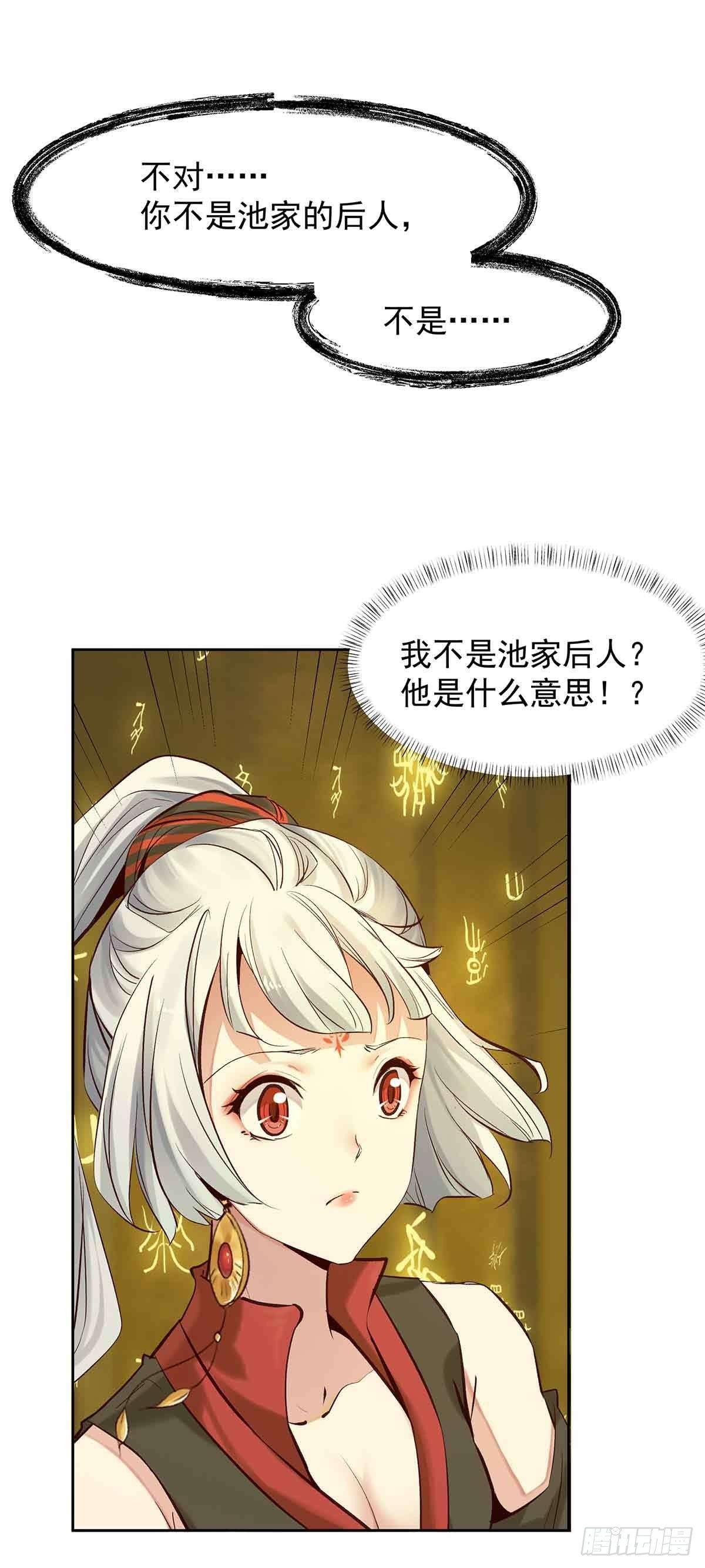 穿越千年-第8话