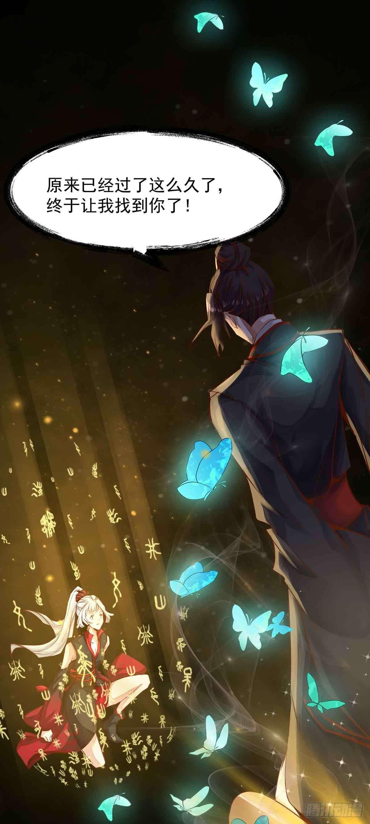 穿越千年-第8话