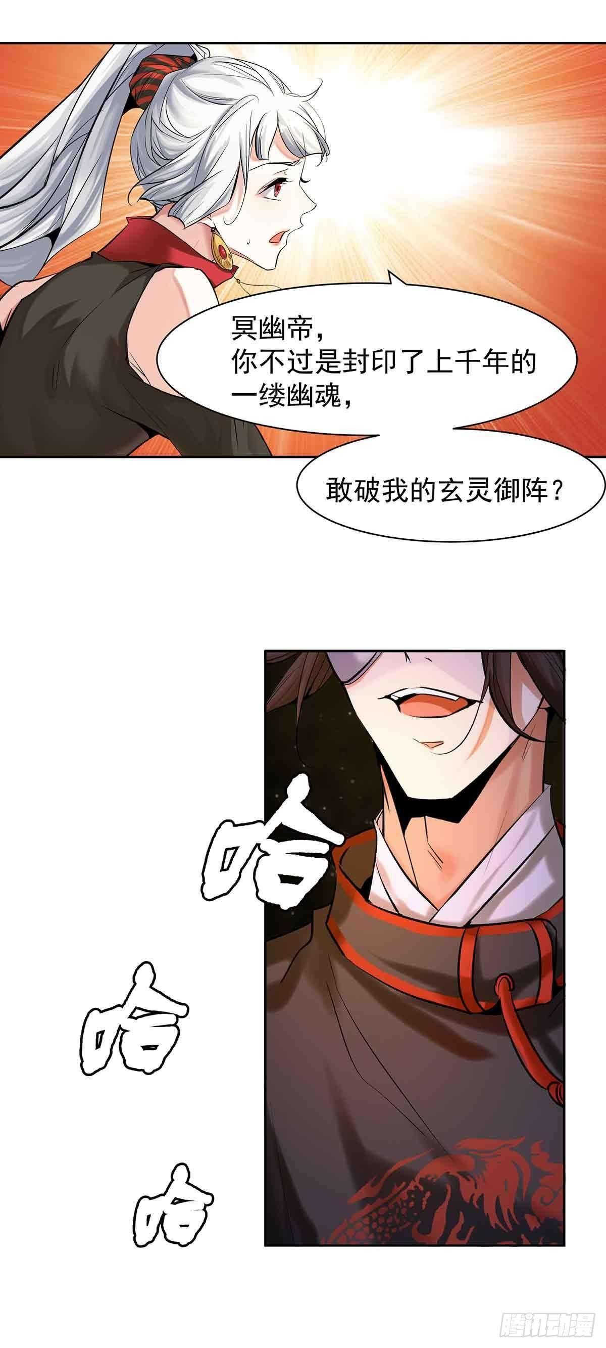 穿越千年-第8话