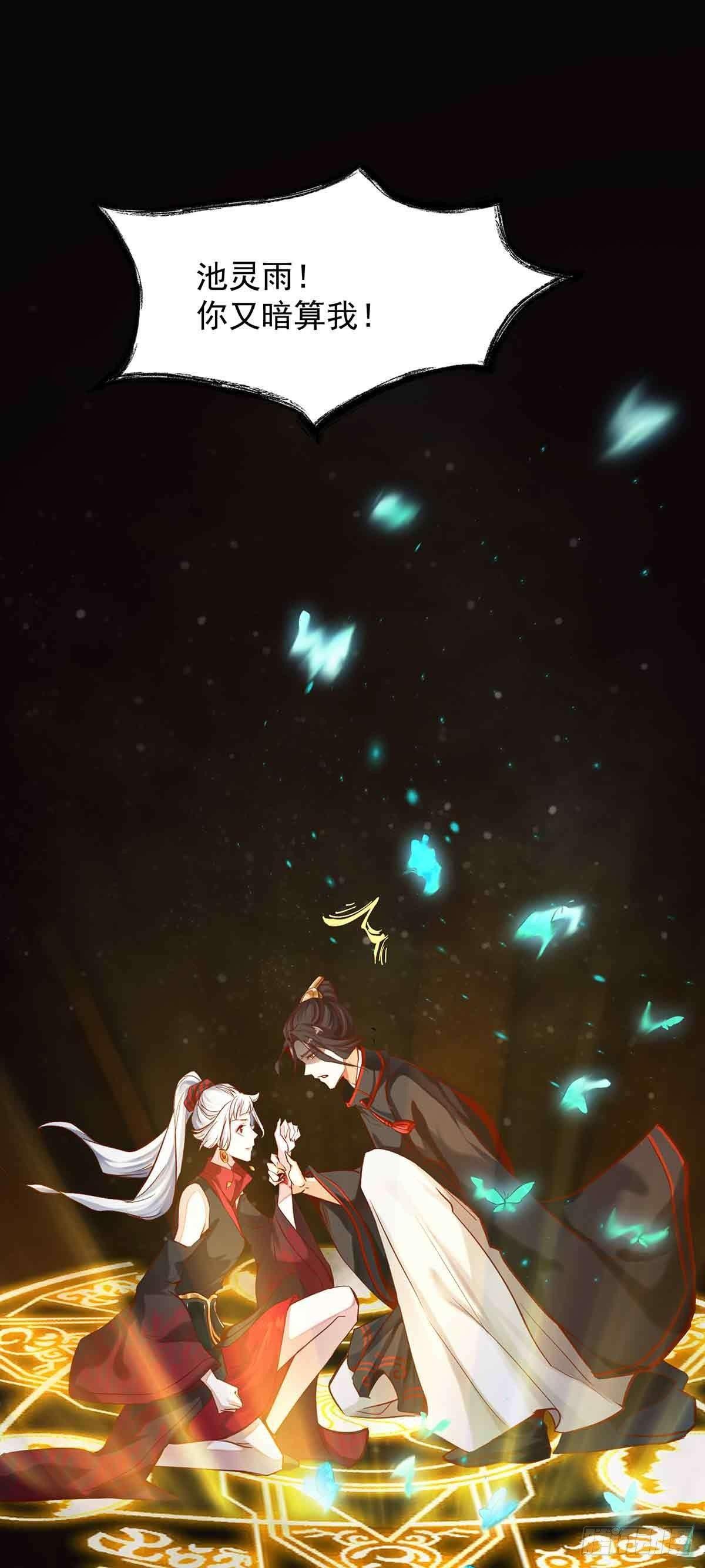 穿越千年-第8话