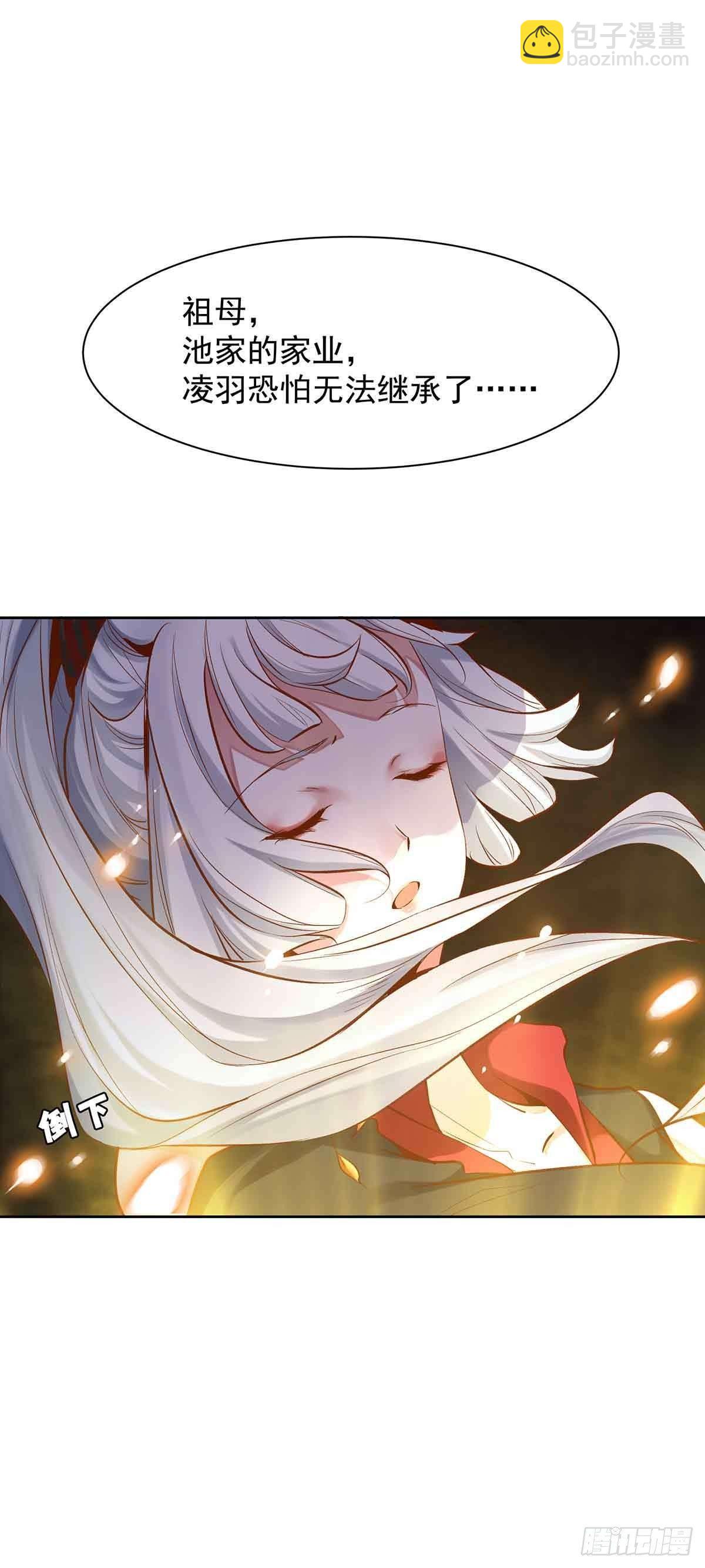 穿越千年-第8话