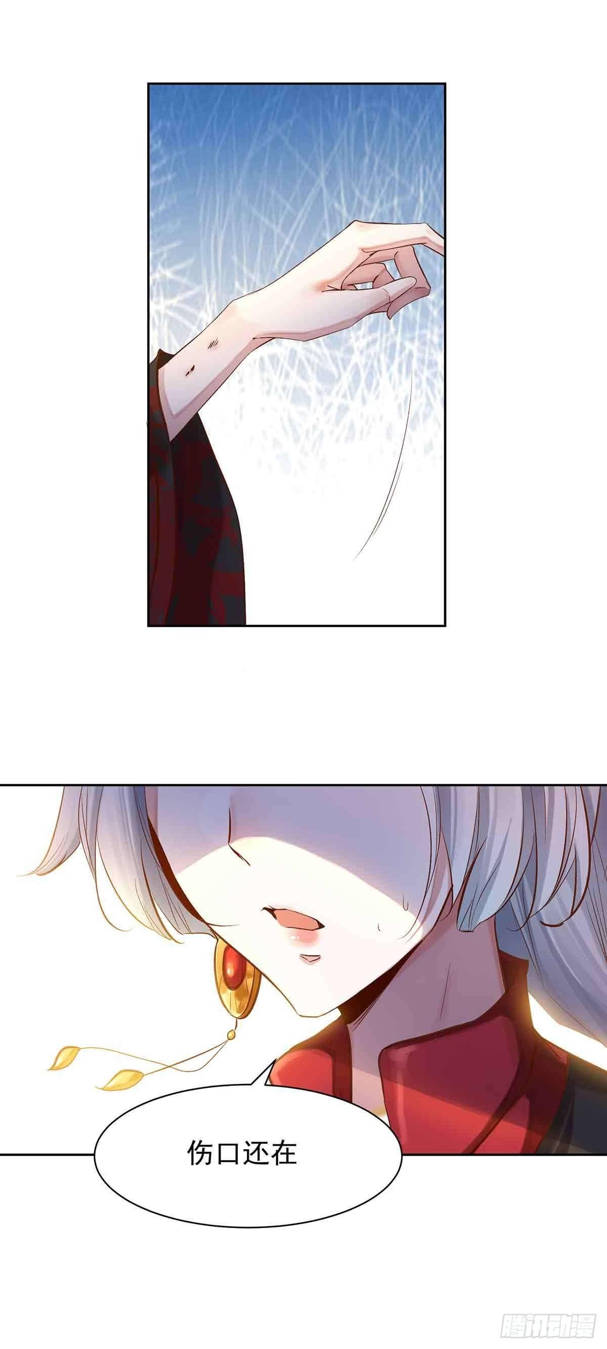 穿越千年-第8话