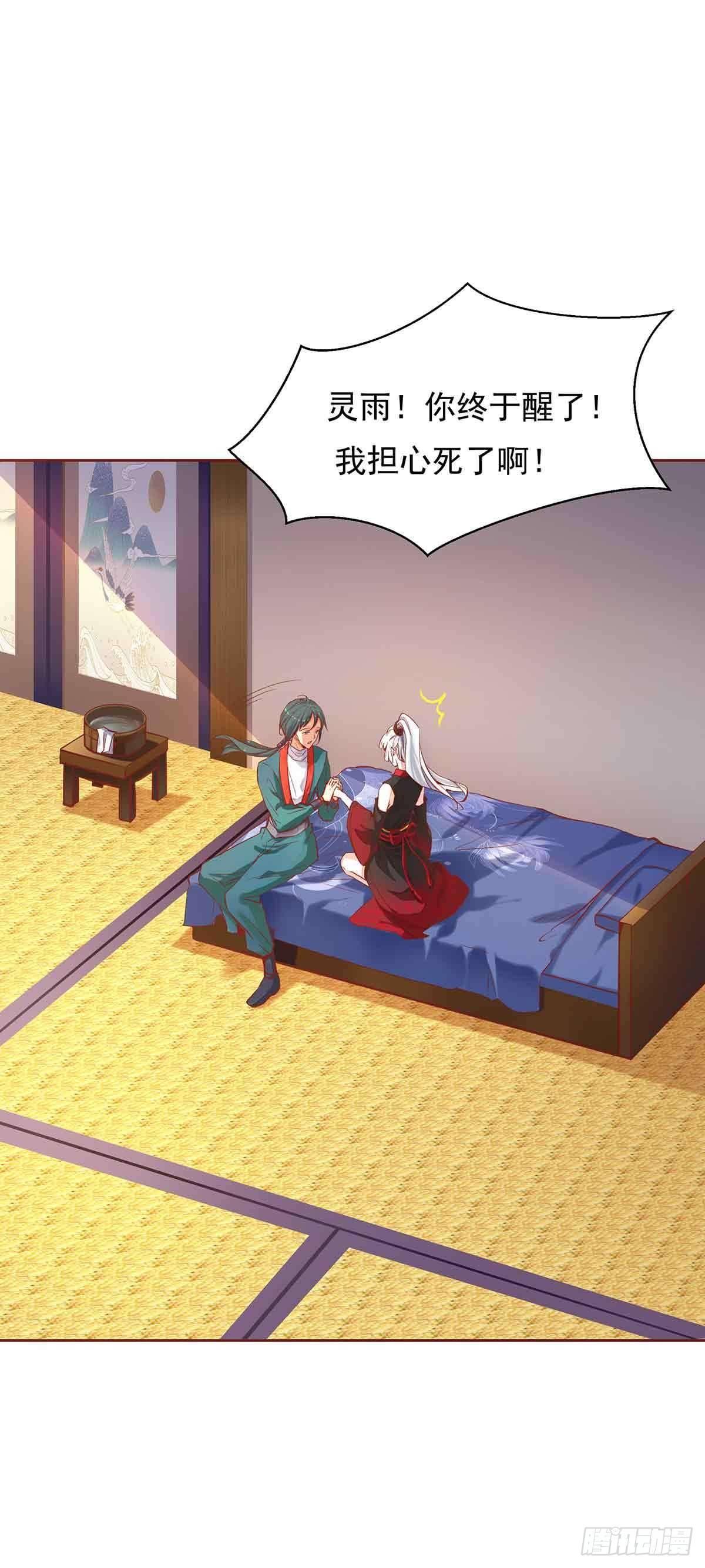 穿越千年-第8话