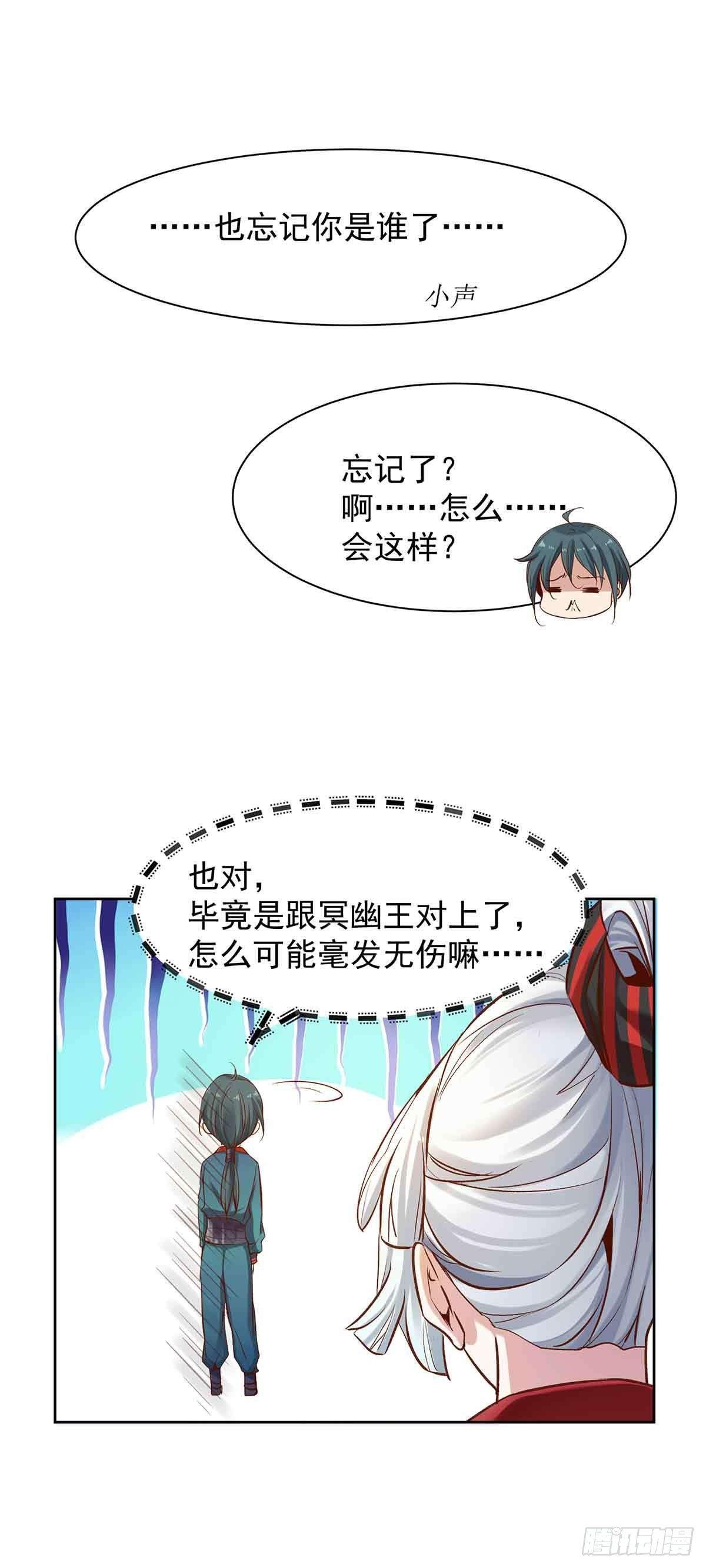 穿越千年-第8话