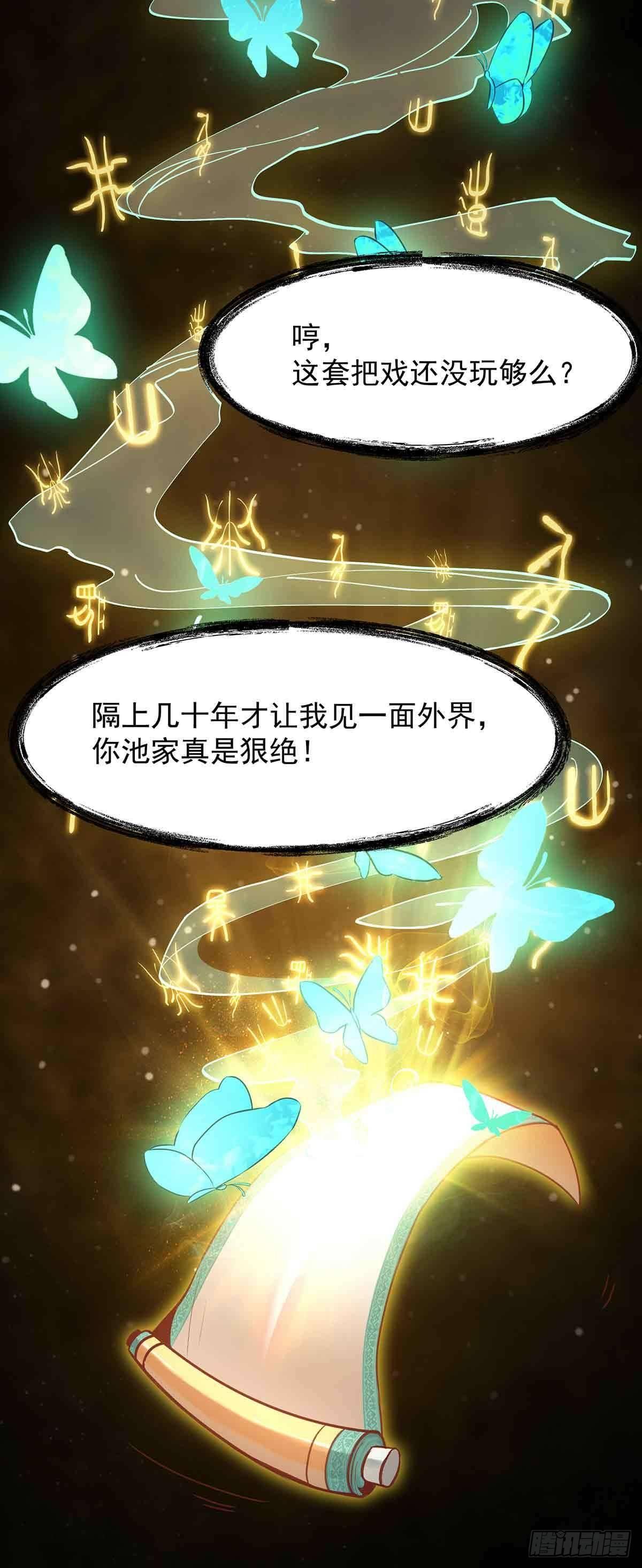 穿越千年-第8话