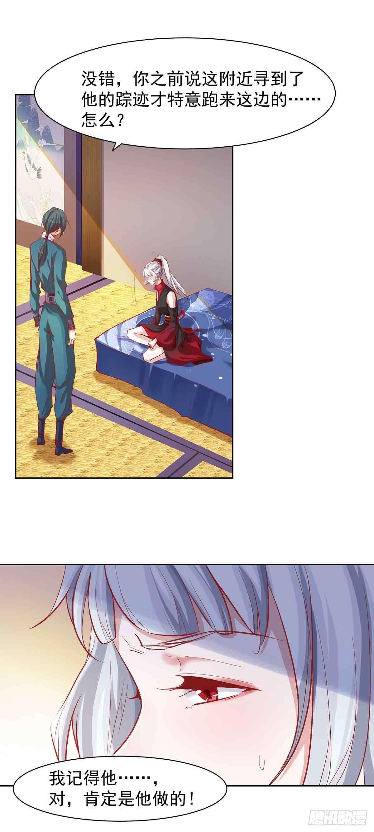 纠缠不清的命运-第12话