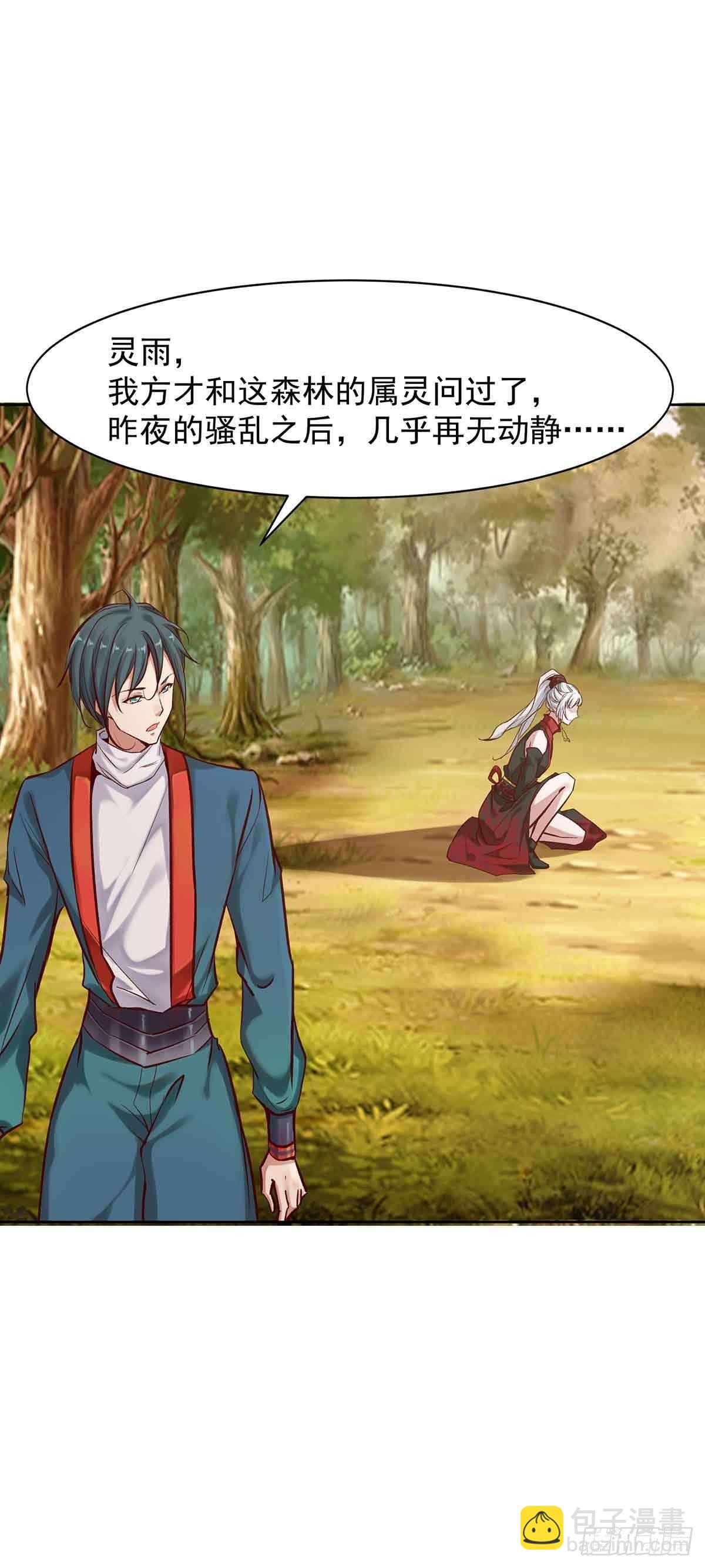 纠缠不清的命运-第10话