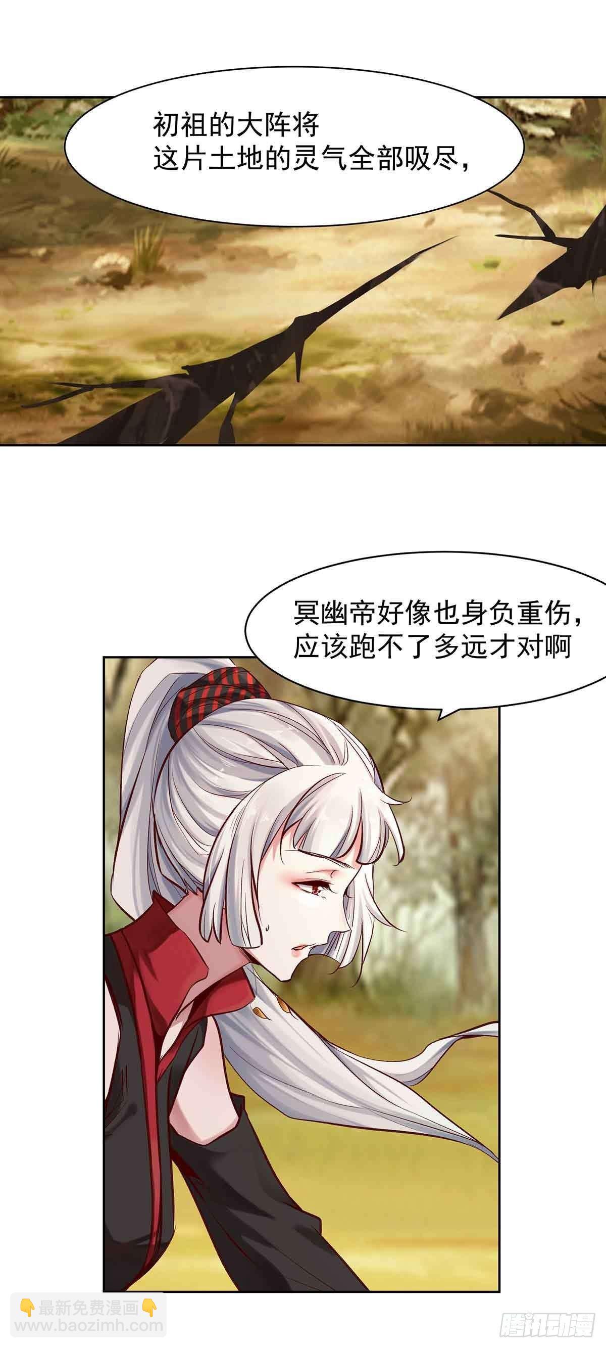 纠缠不清的命运-第10话