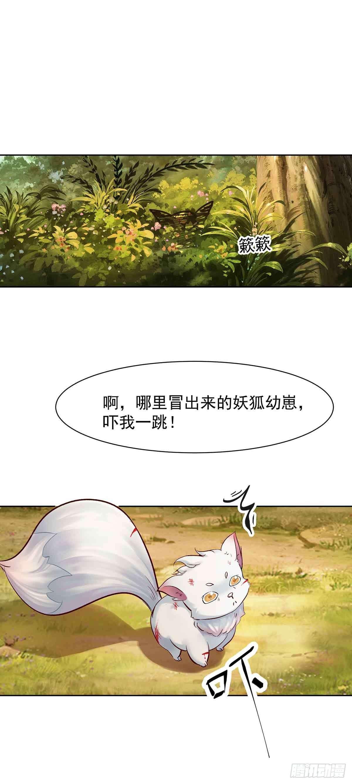 纠缠不清的命运-第10话