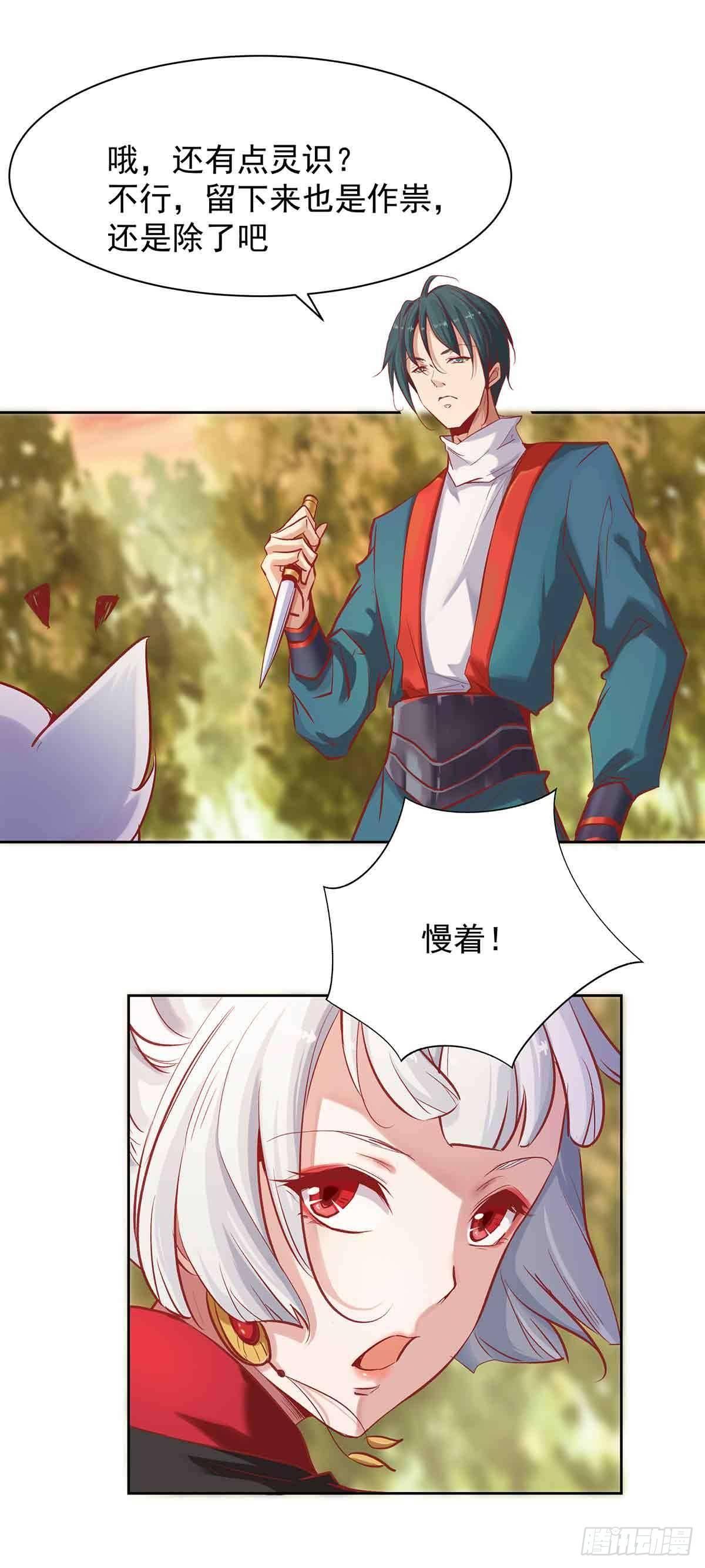 纠缠不清的命运-第10话