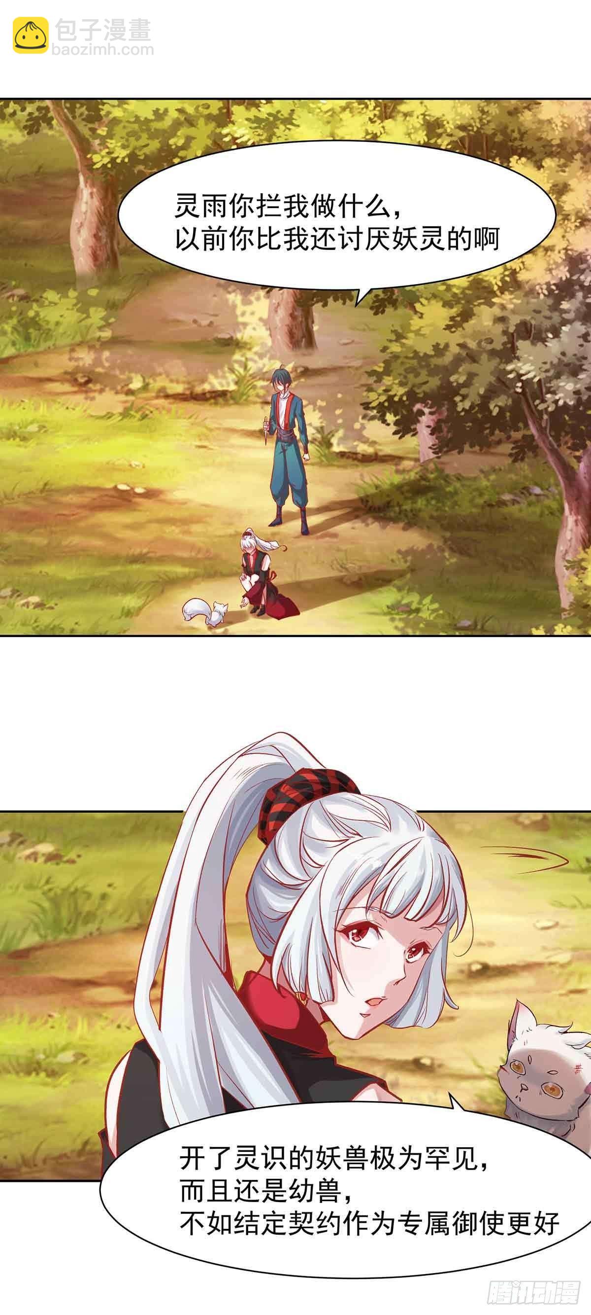 纠缠不清的命运-第10话