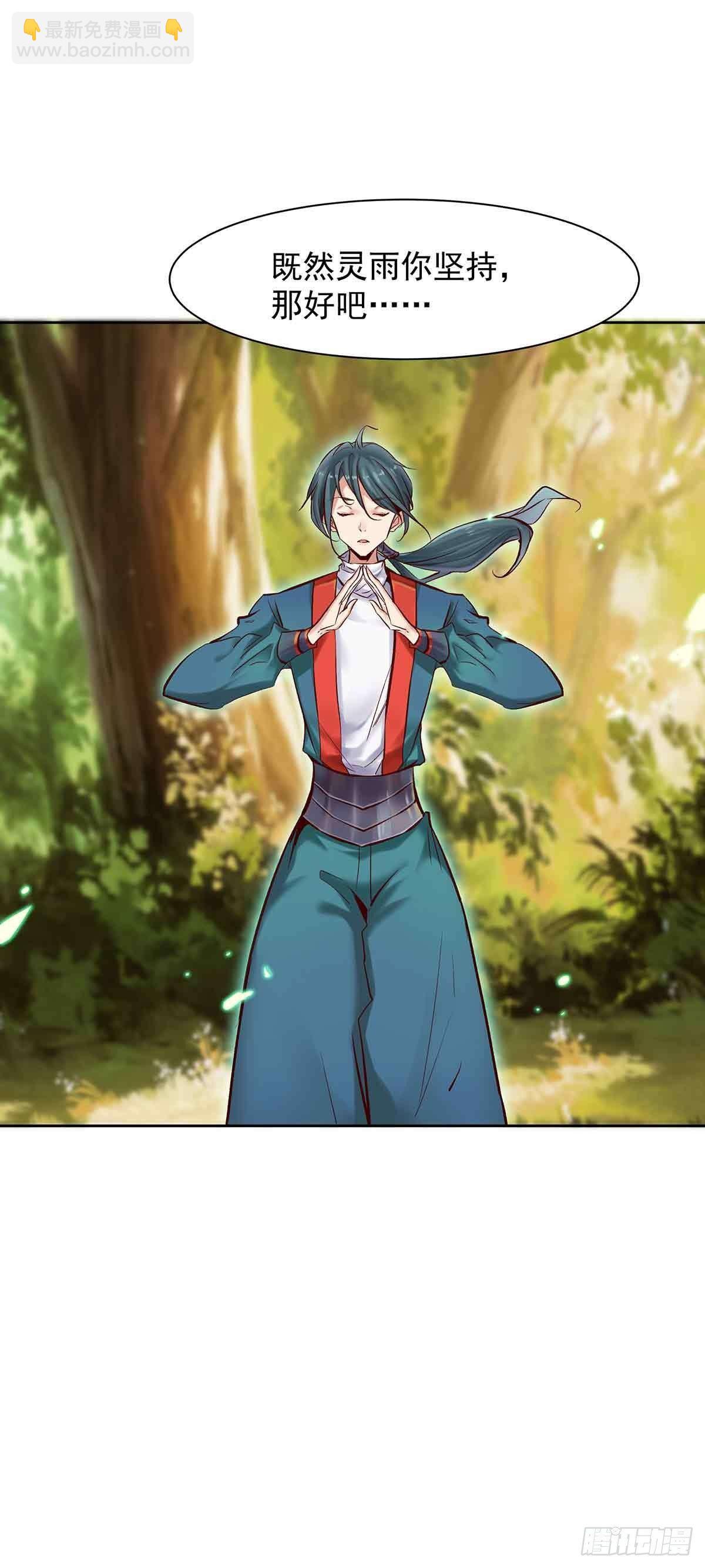 纠缠不清的命运-第10话