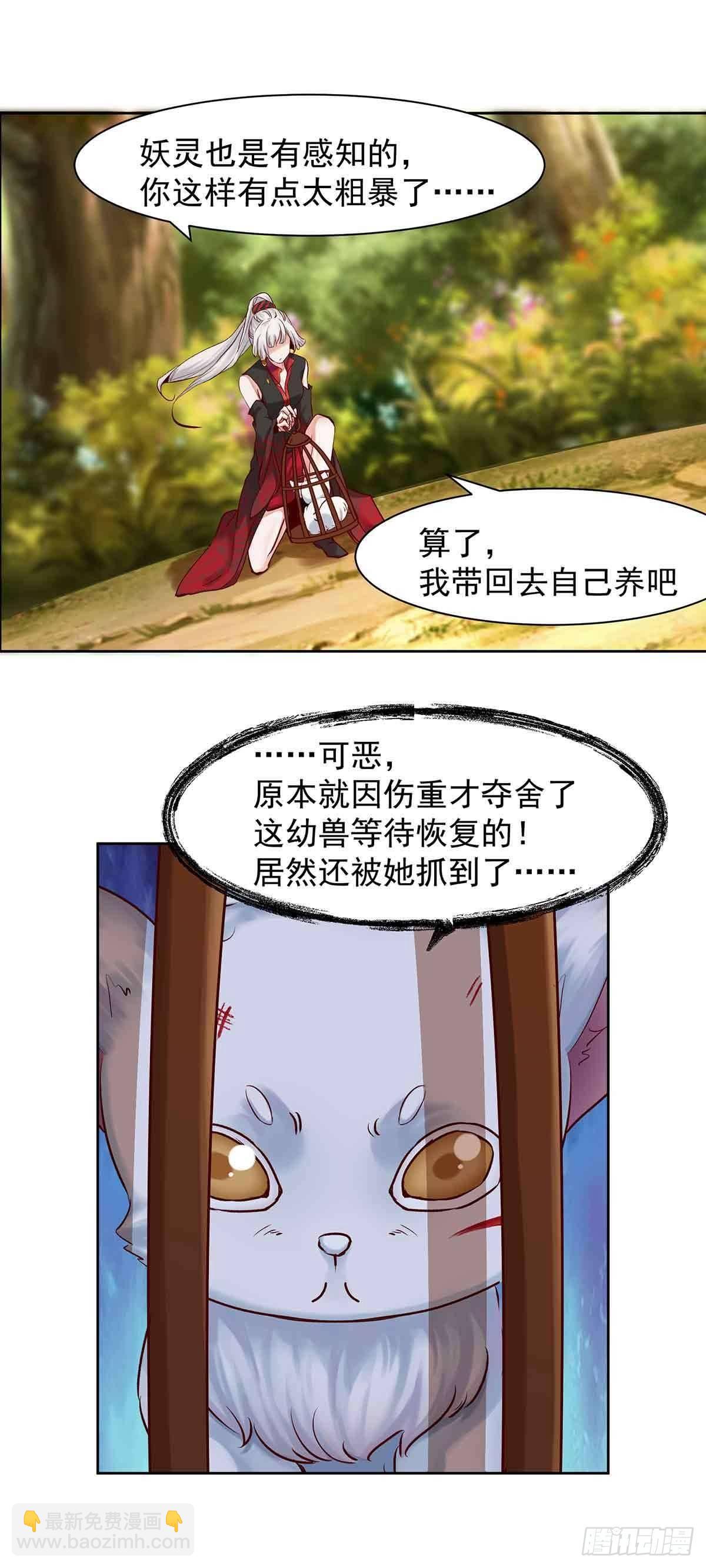 纠缠不清的命运-第10话