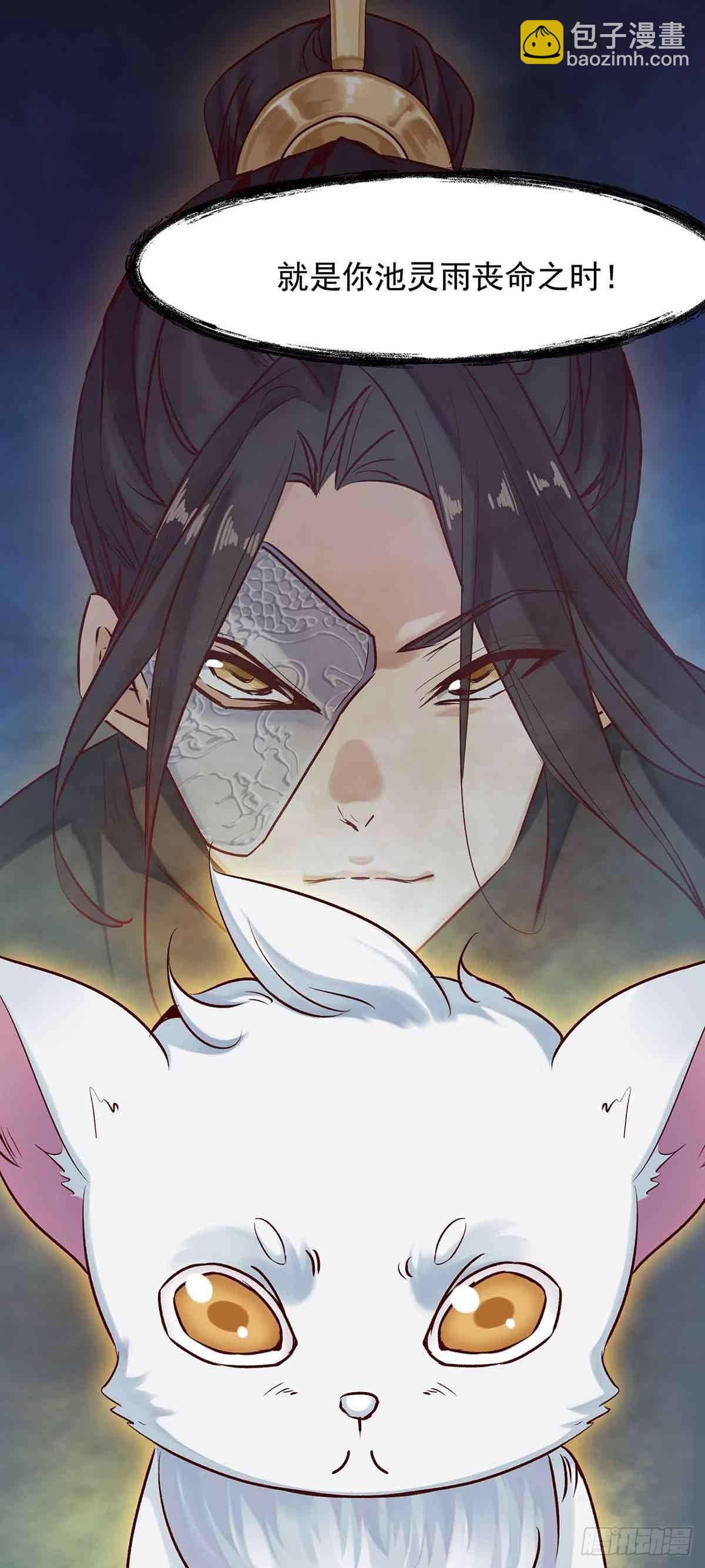 纠缠不清的命运-第10话