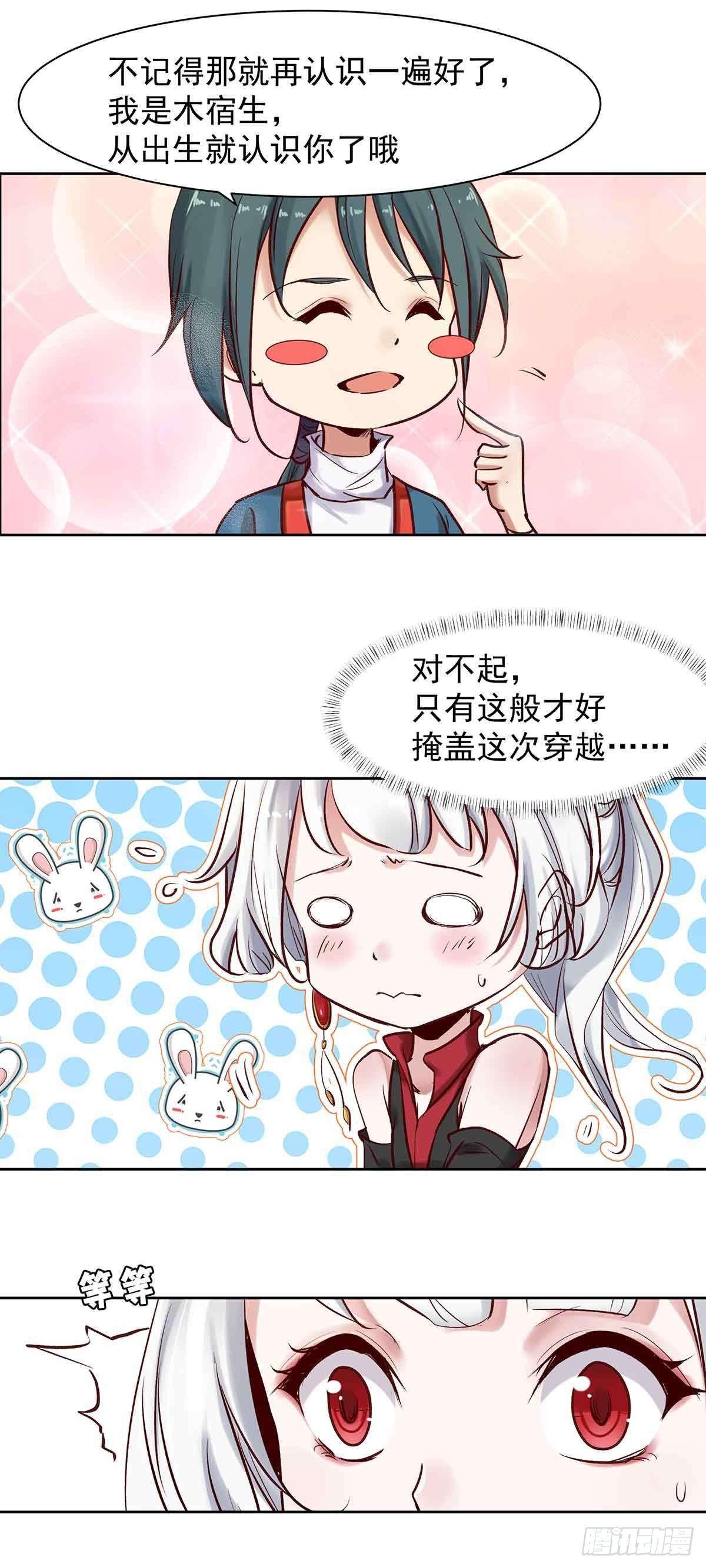 纠缠不清的命运-第10话