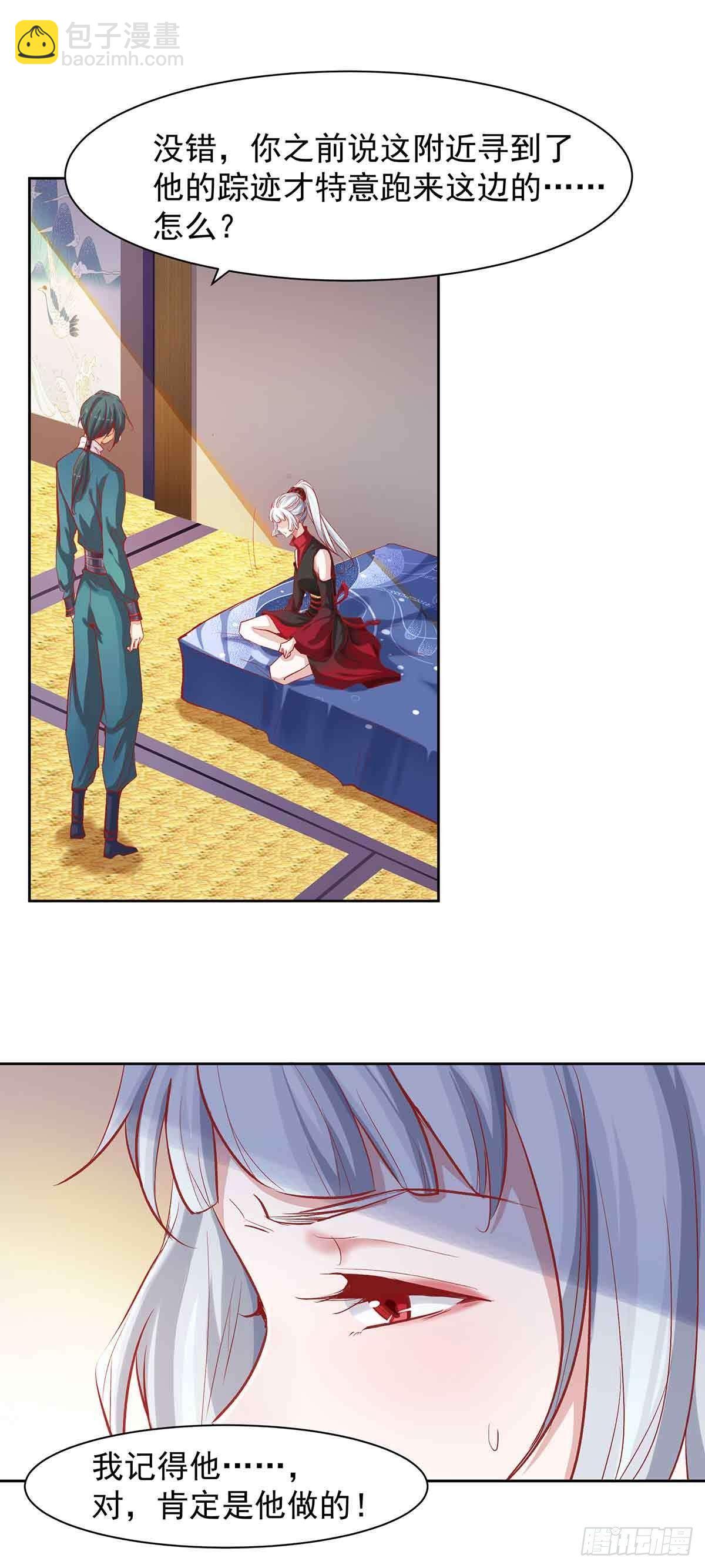 纠缠不清的命运-第10话