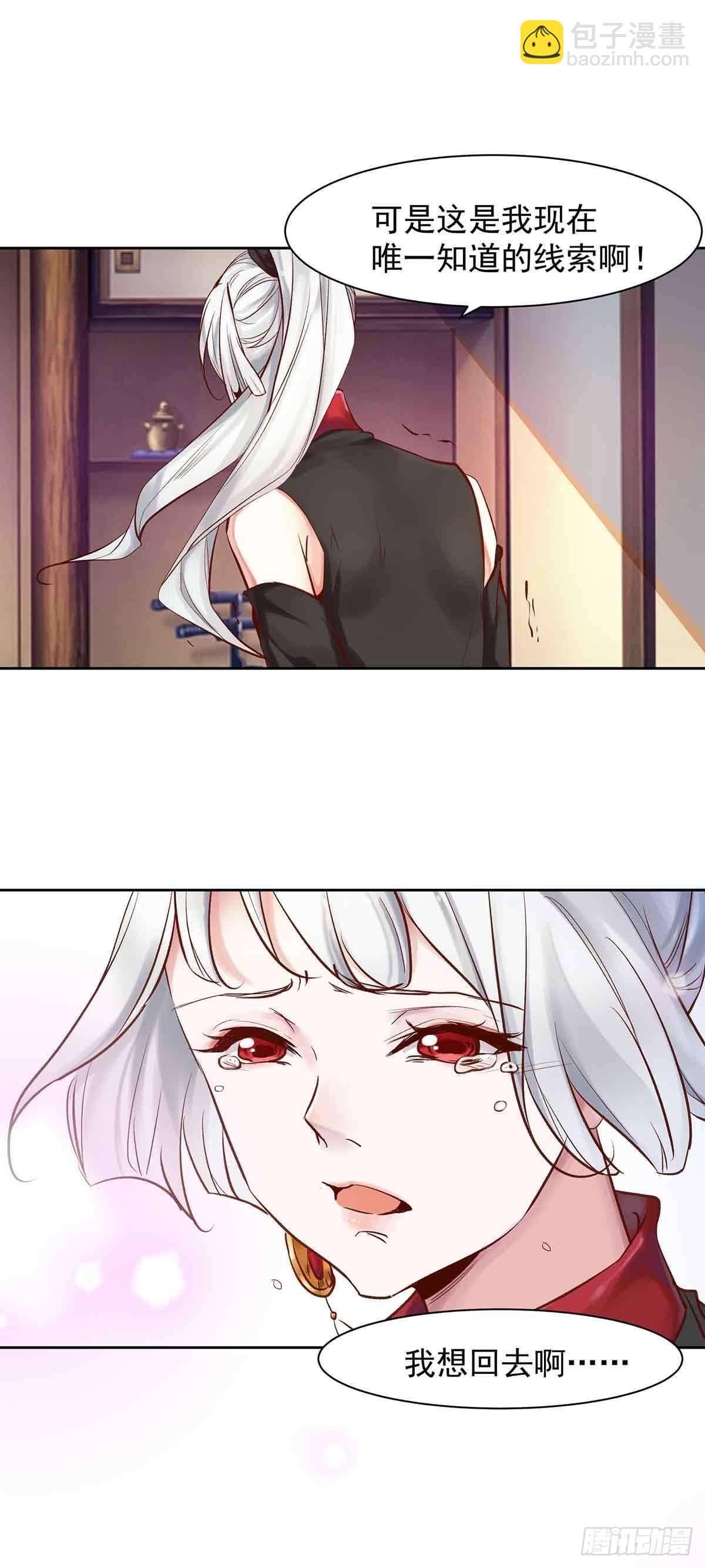 纠缠不清的命运-第10话