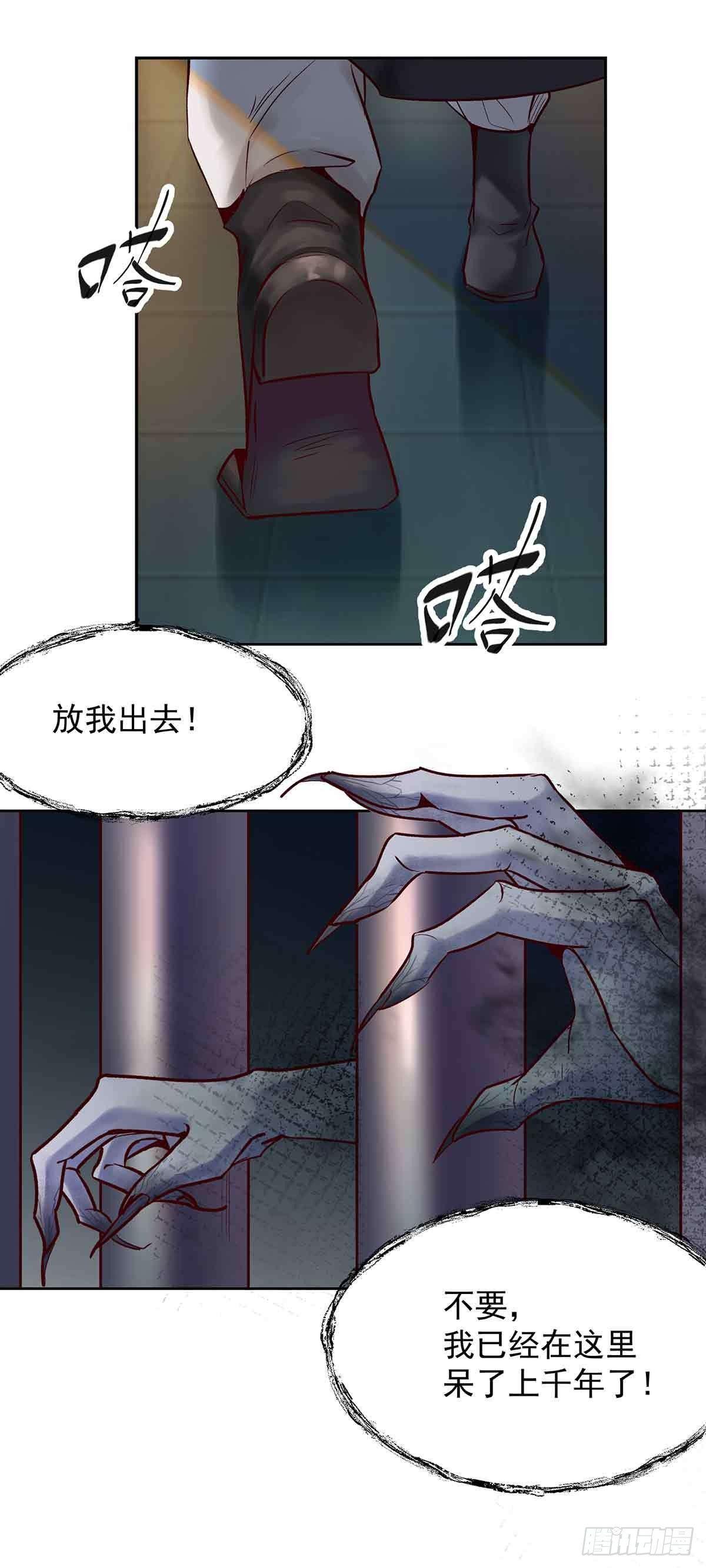 乖乖做个诱饵-第14话