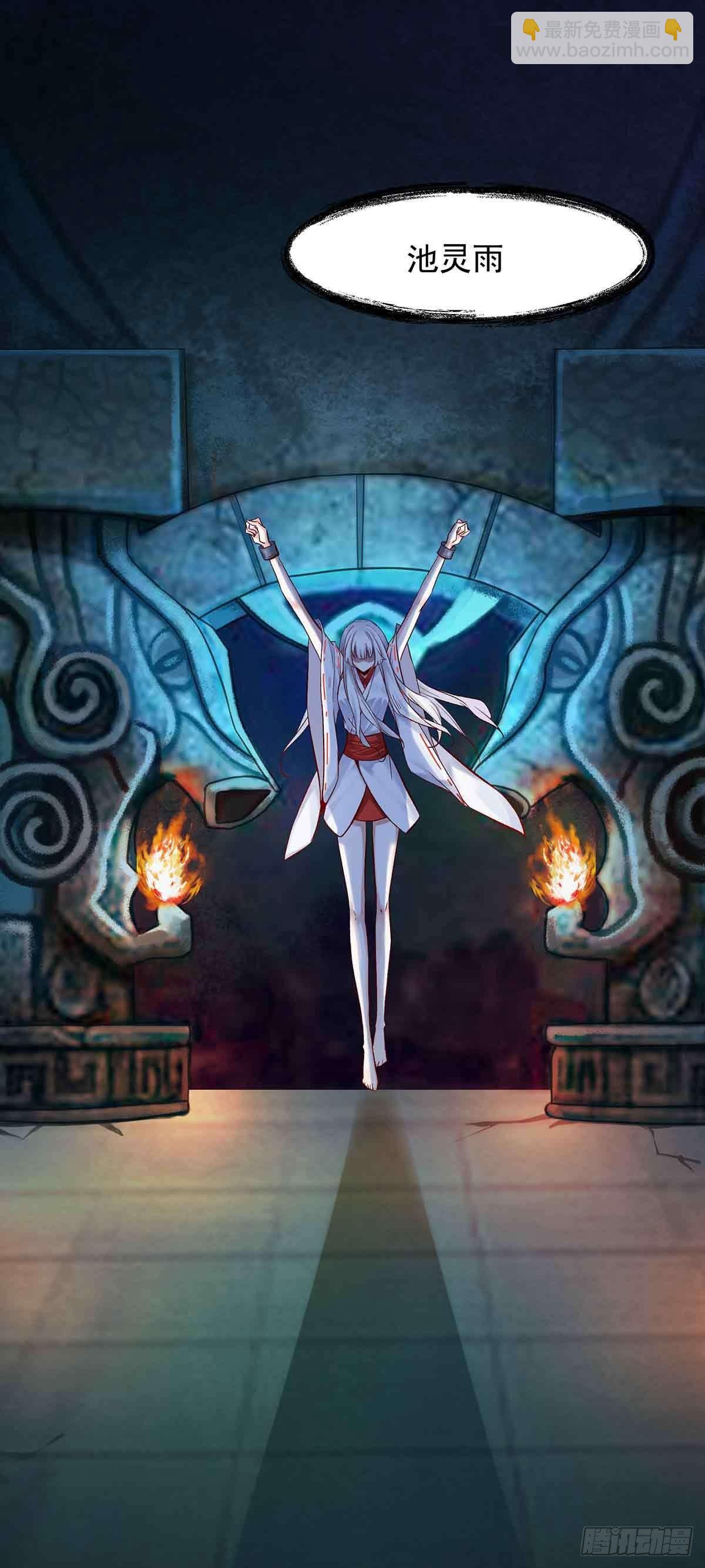 乖乖做个诱饵-第14话