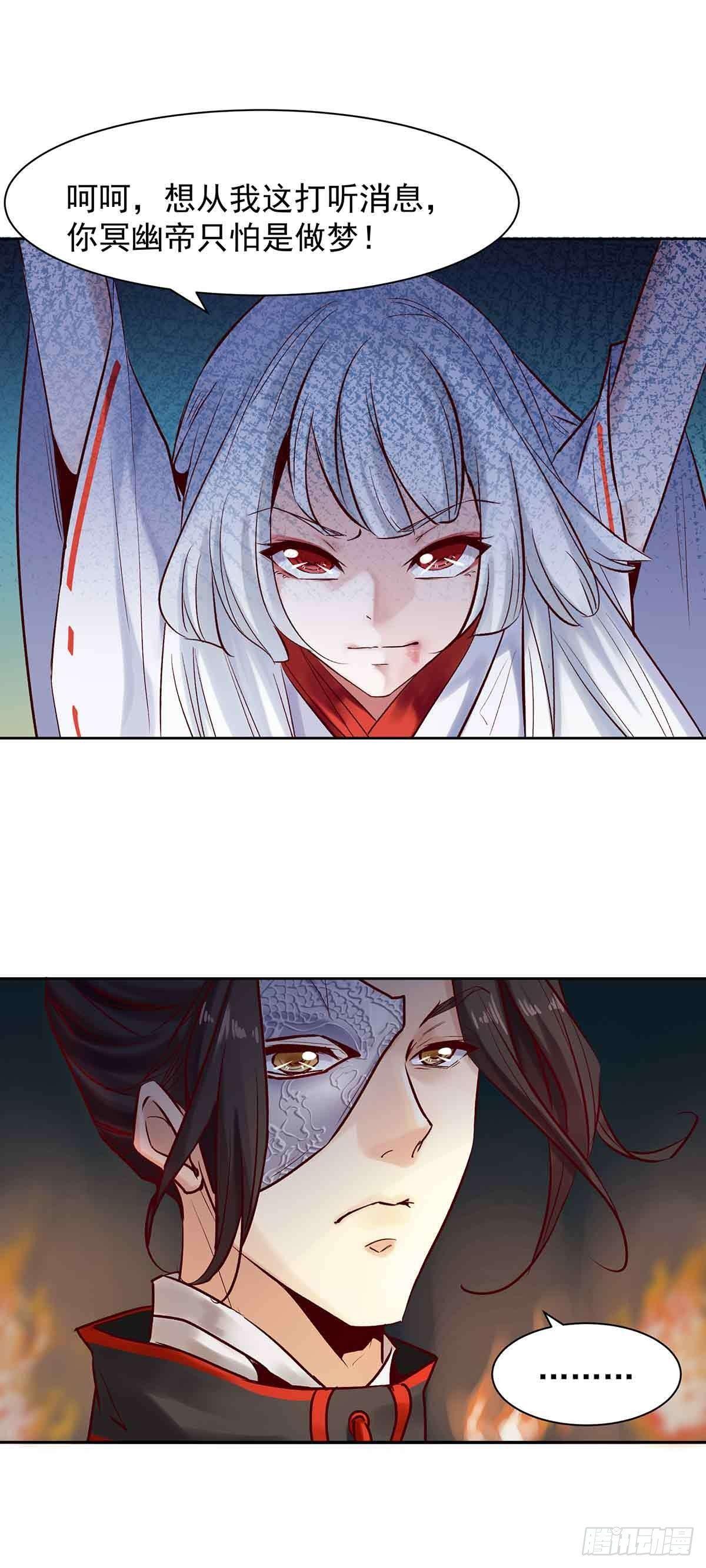 乖乖做个诱饵-第14话