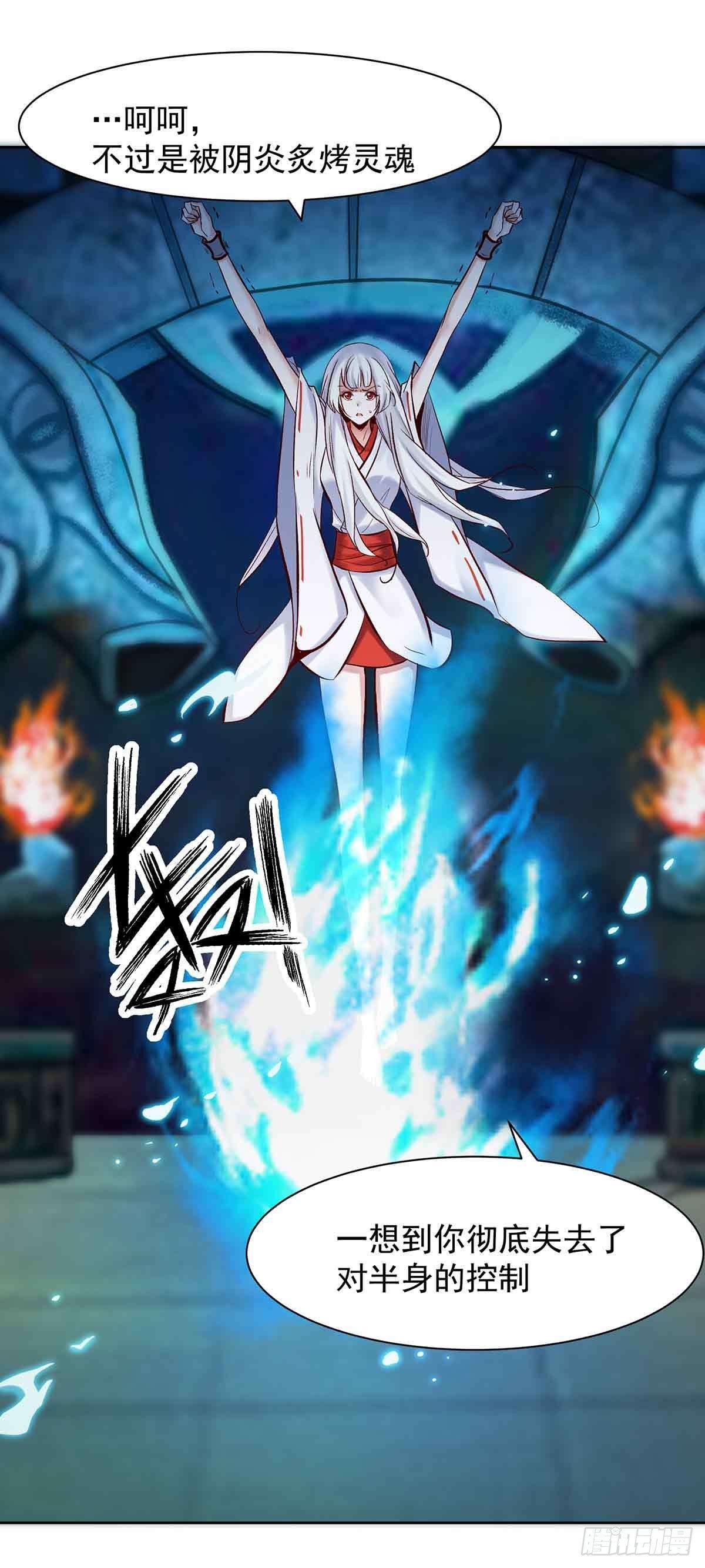 乖乖做个诱饵-第14话