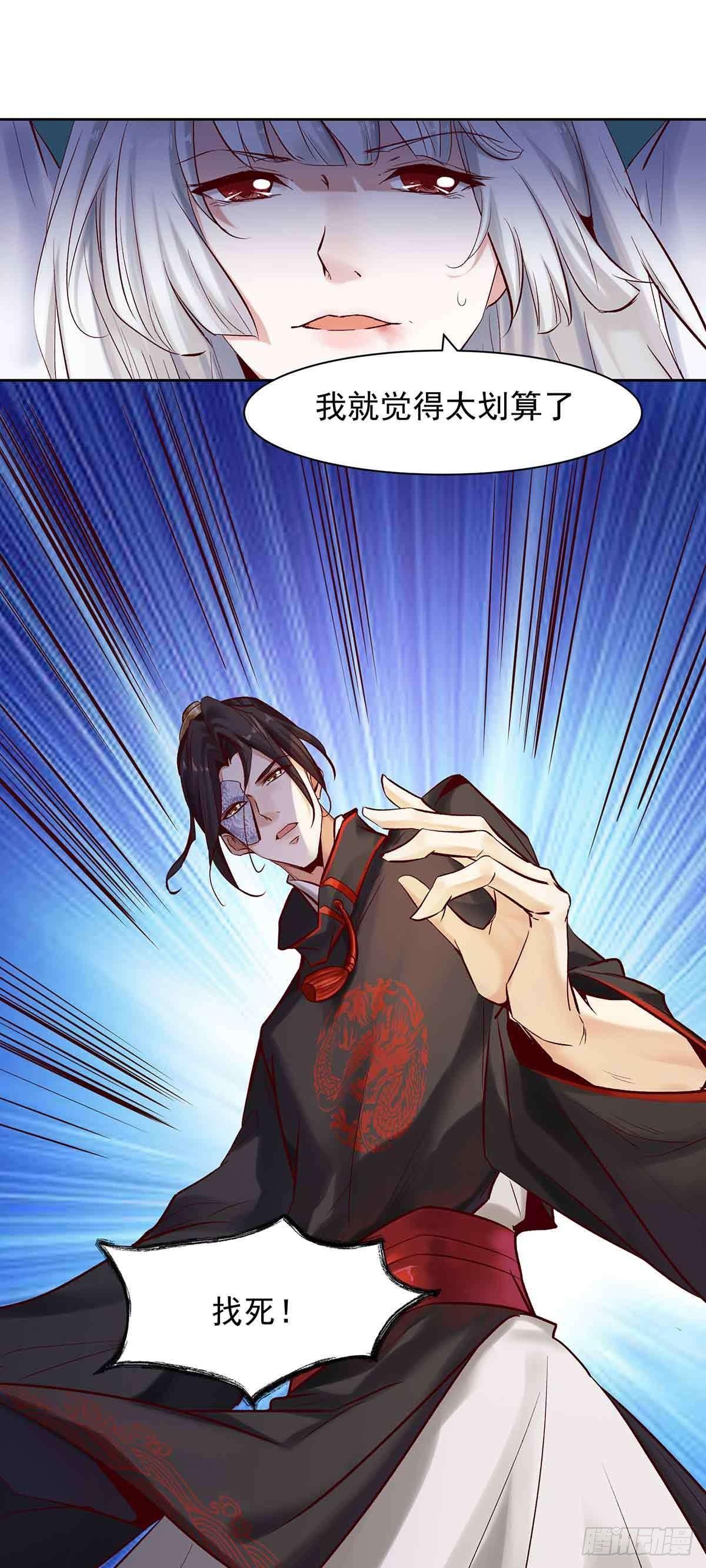 乖乖做个诱饵-第14话