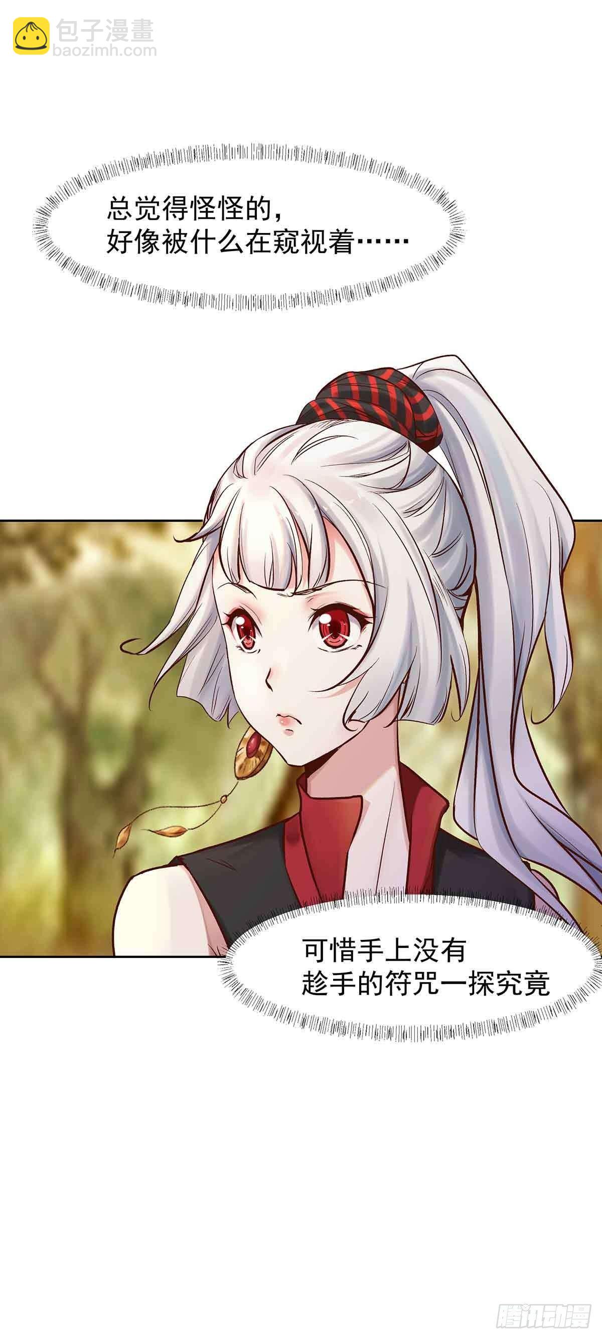 乖乖做个诱饵-第14话