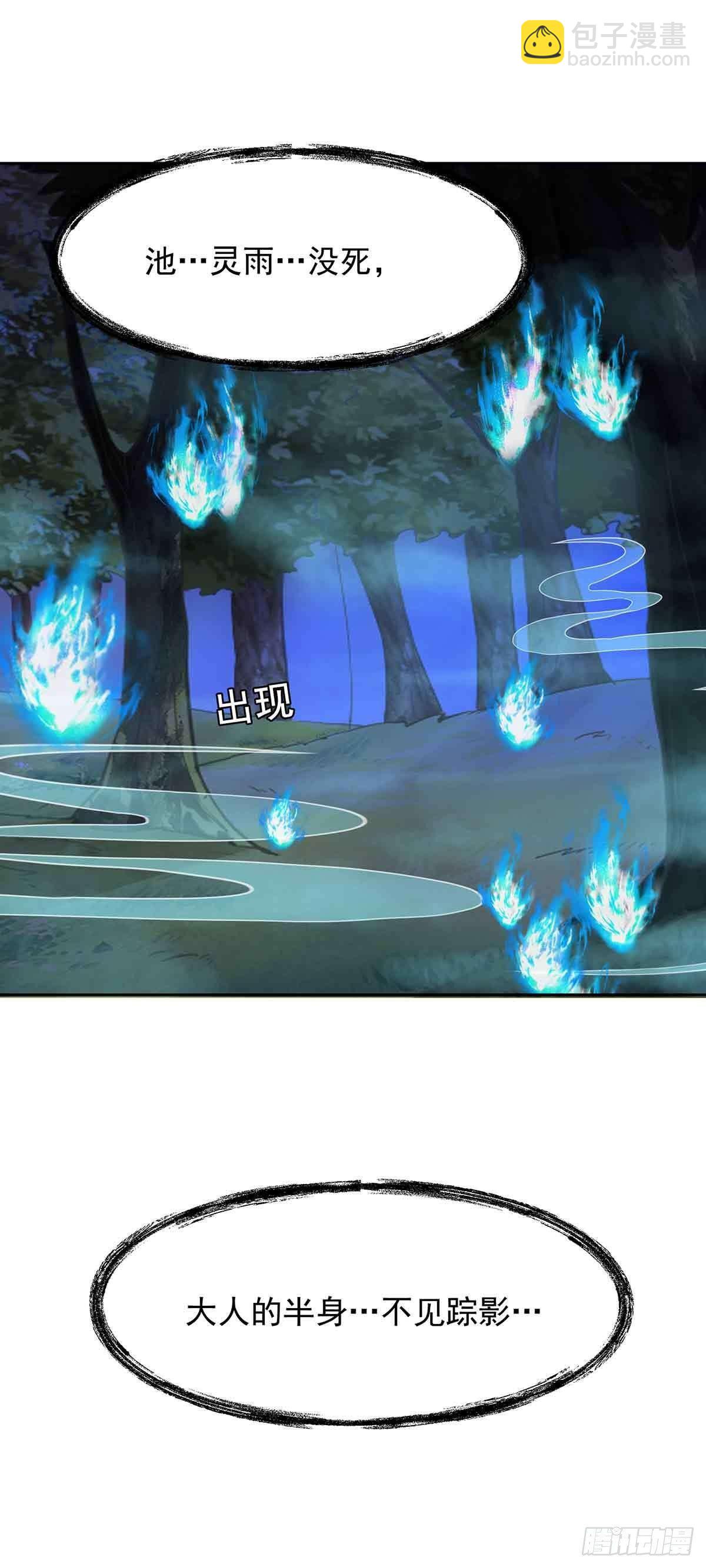 乖乖做个诱饵-第14话