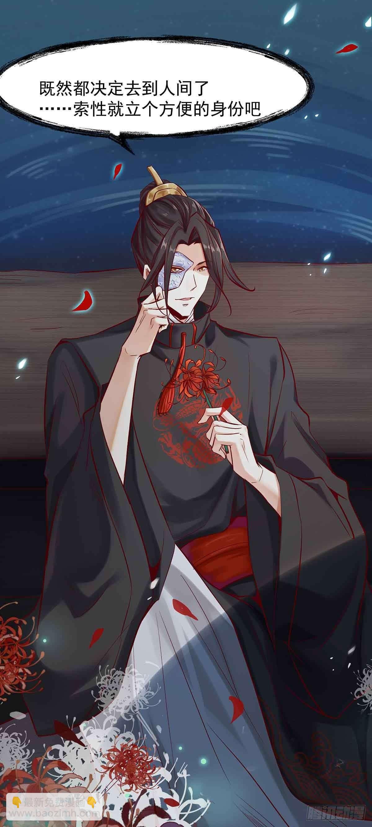 月寒国的九王子-第18话