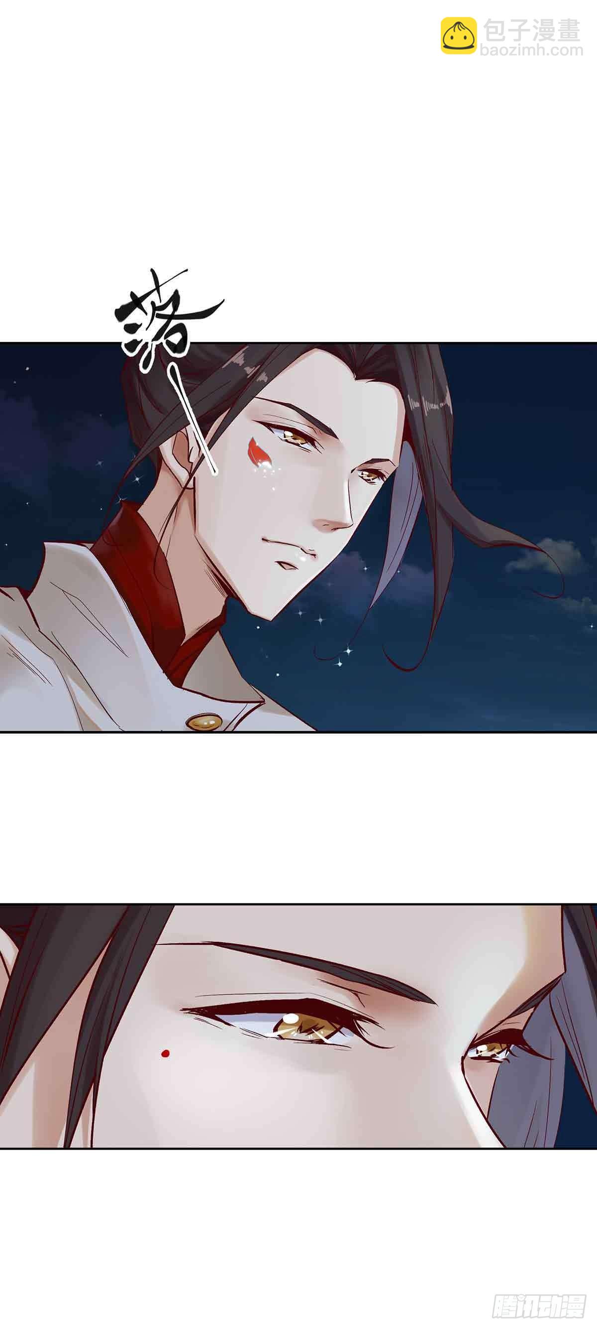 月寒国的九王子-第18话