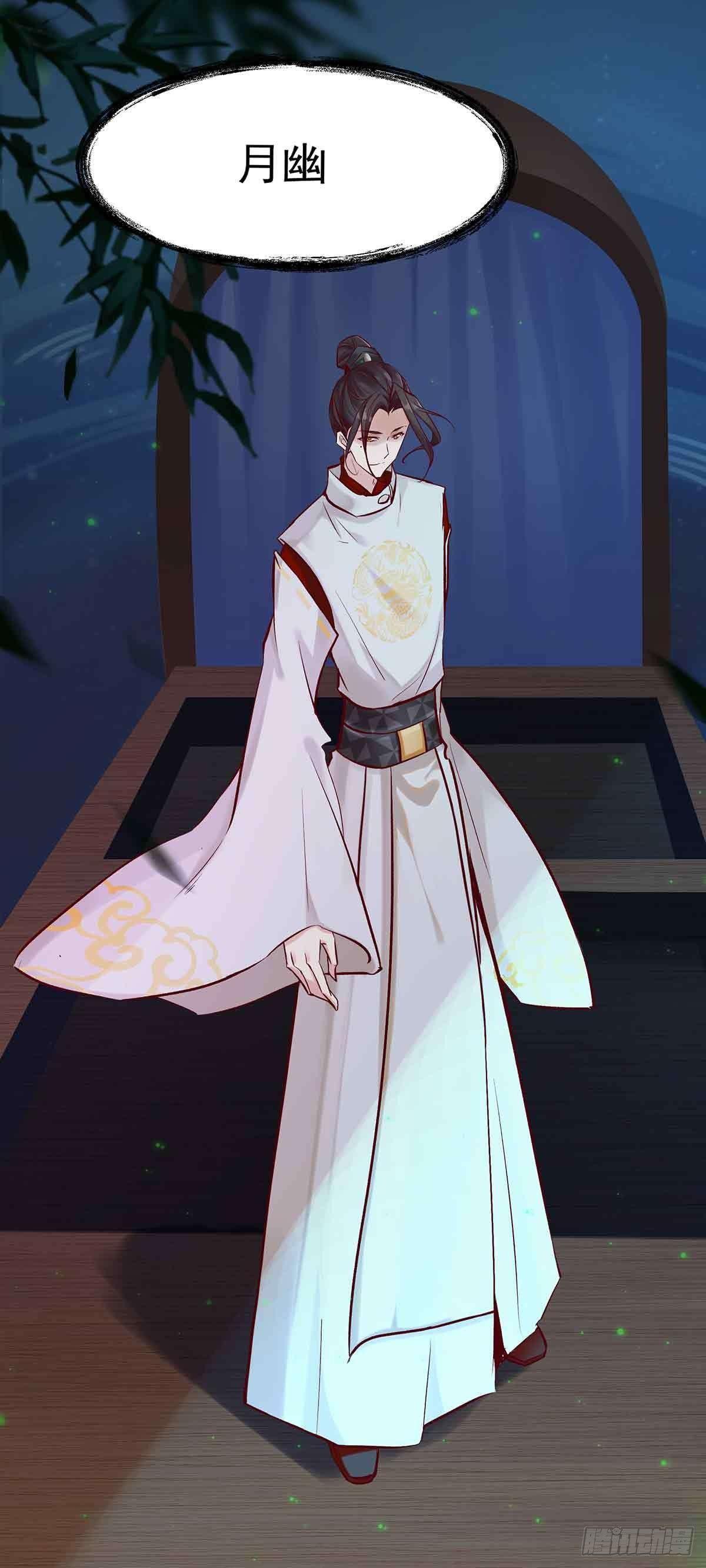 月寒国的九王子-第18话