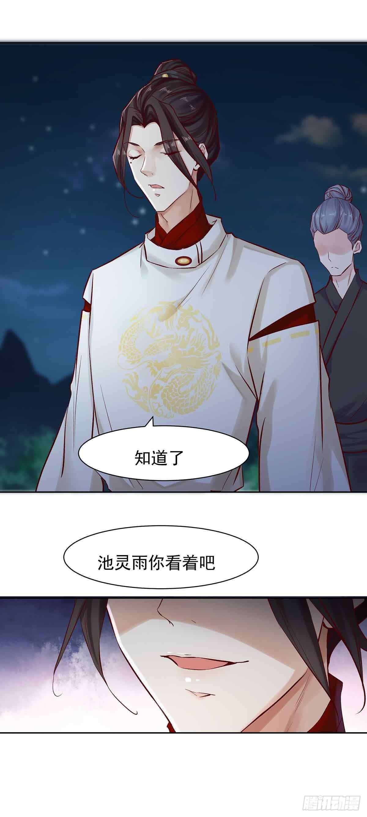 月寒国的九王子-第18话