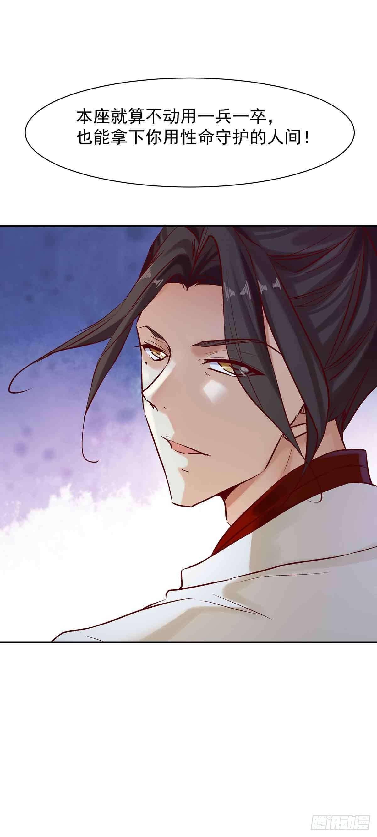 月寒国的九王子-第18话