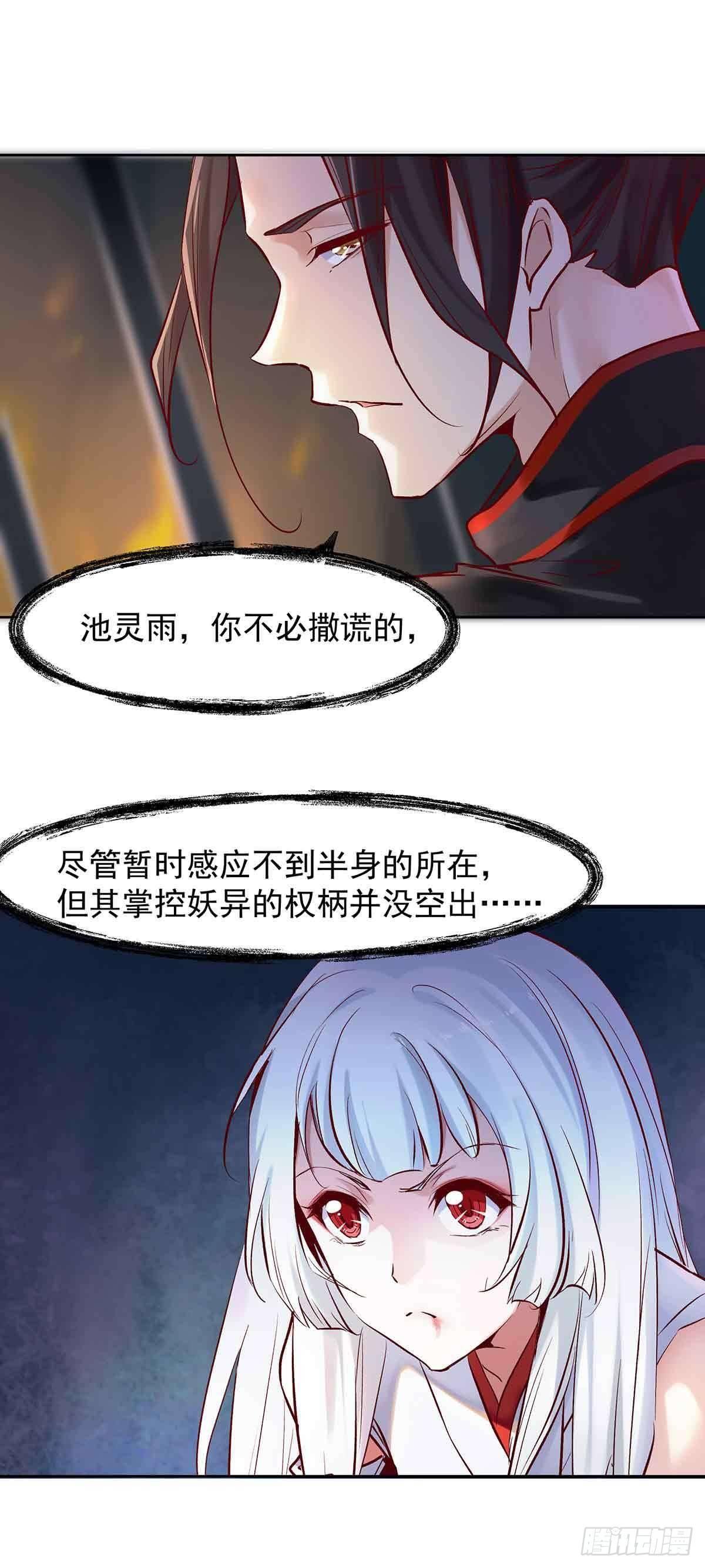 月寒国的九王子-第18话