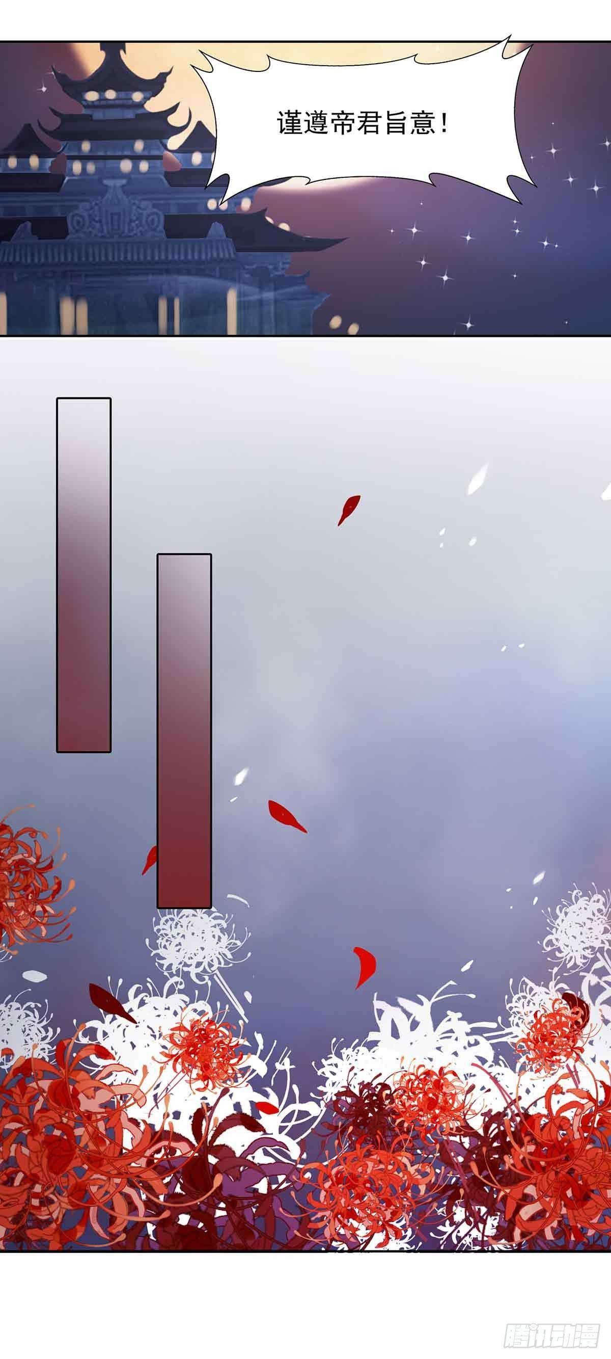 月寒国的九王子-第18话