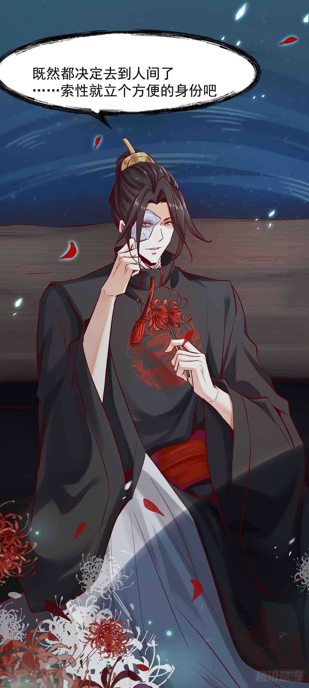 月寒国的九王子-第16话